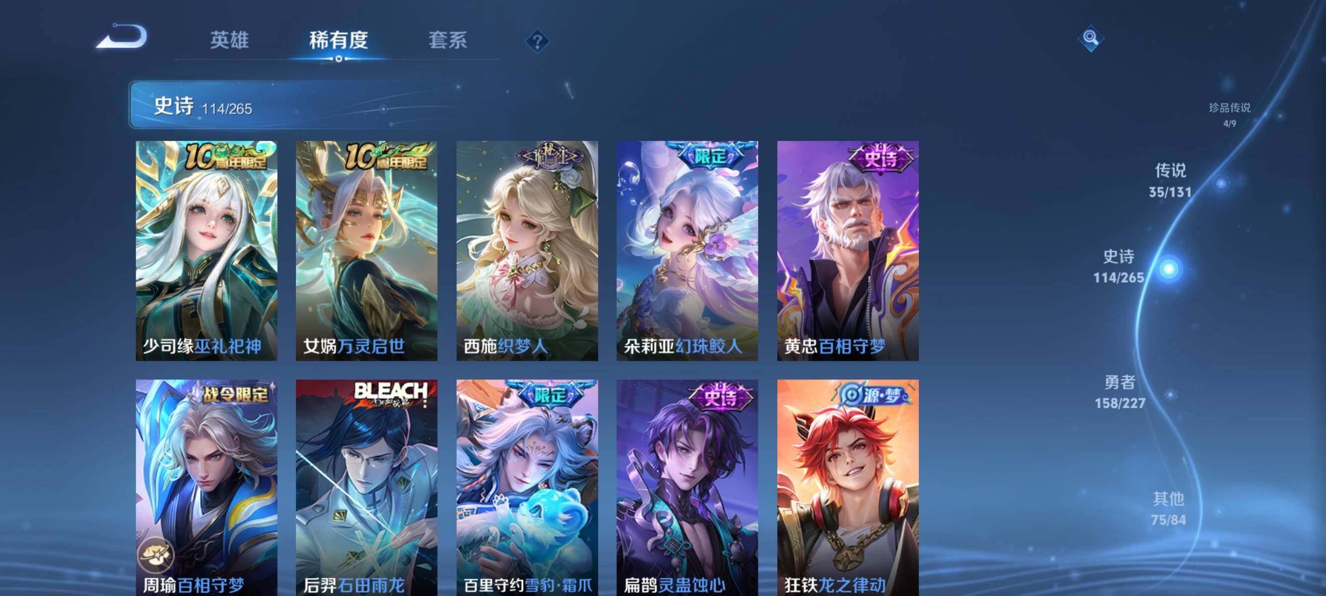 WZQM3436376王者荣耀账号详情图22 WZQM3436376王者荣耀账号详情图22