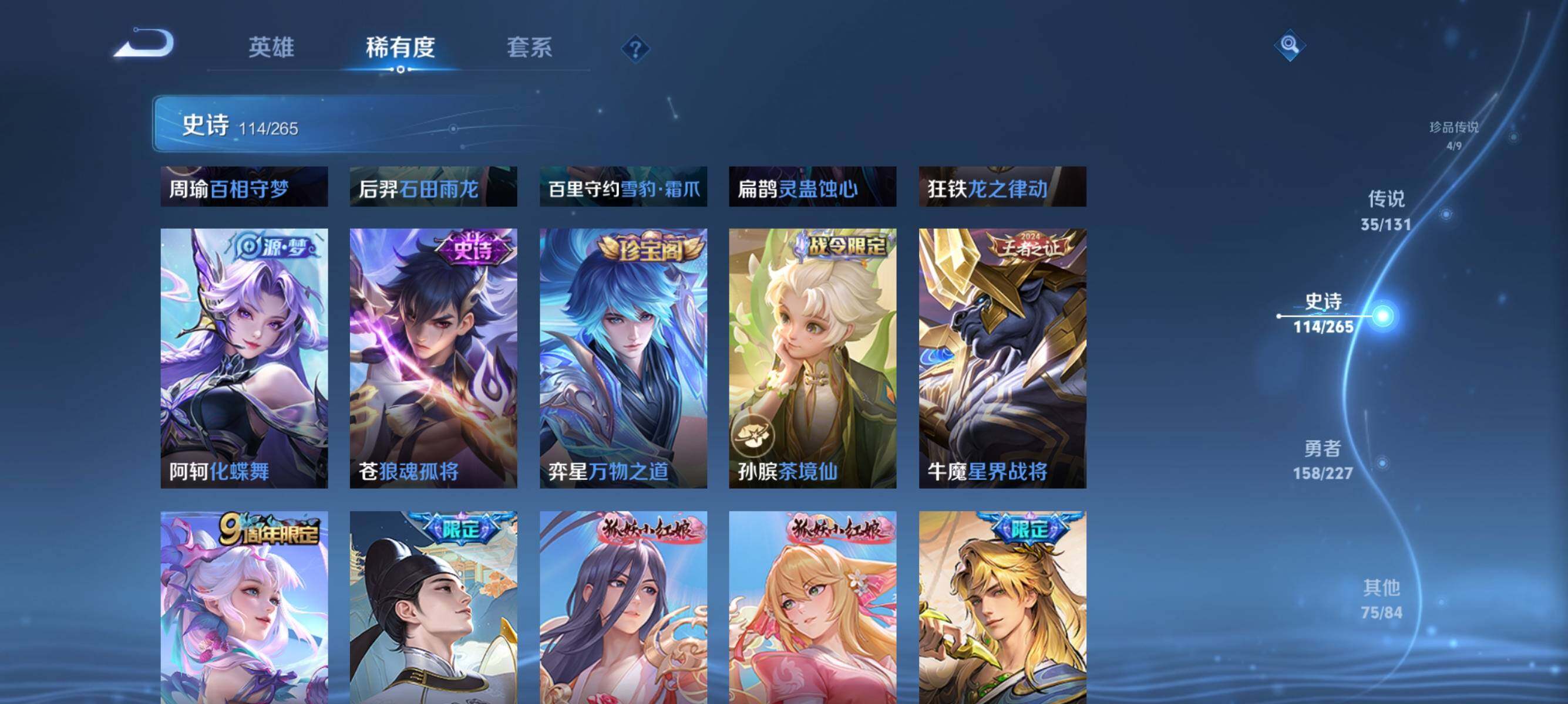 WZQM3436376王者荣耀账号详情图23 WZQM3436376王者荣耀账号详情图23