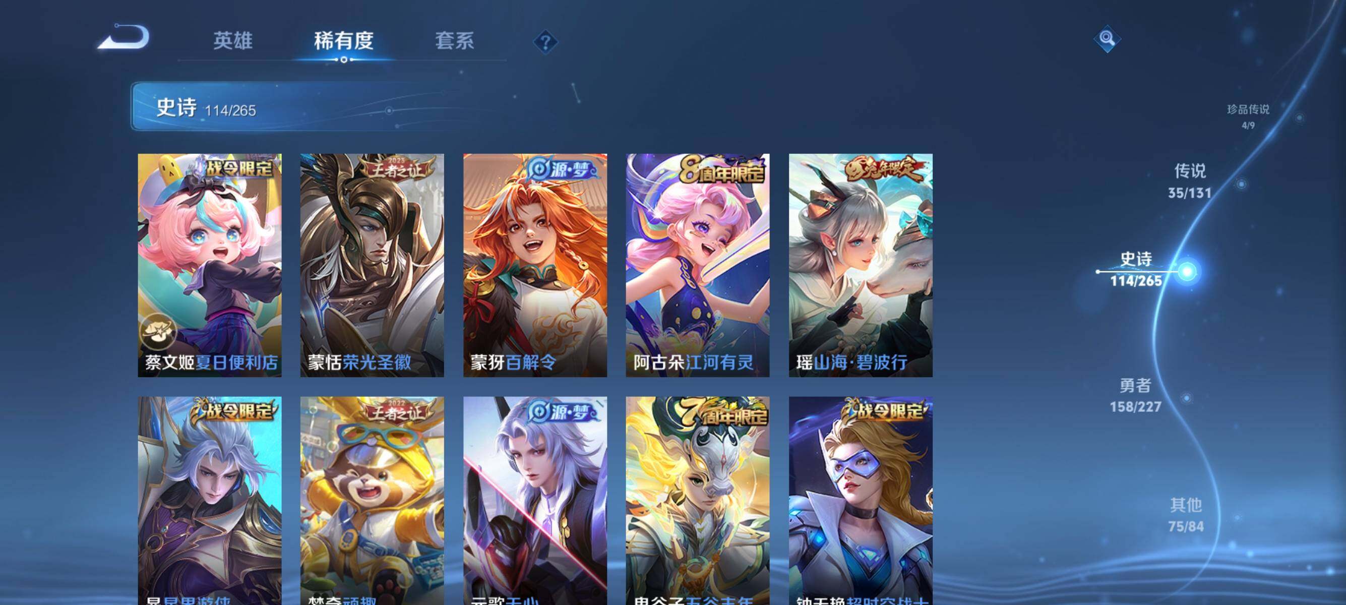 WZQM3436376王者荣耀账号详情图24 WZQM3436376王者荣耀账号详情图24