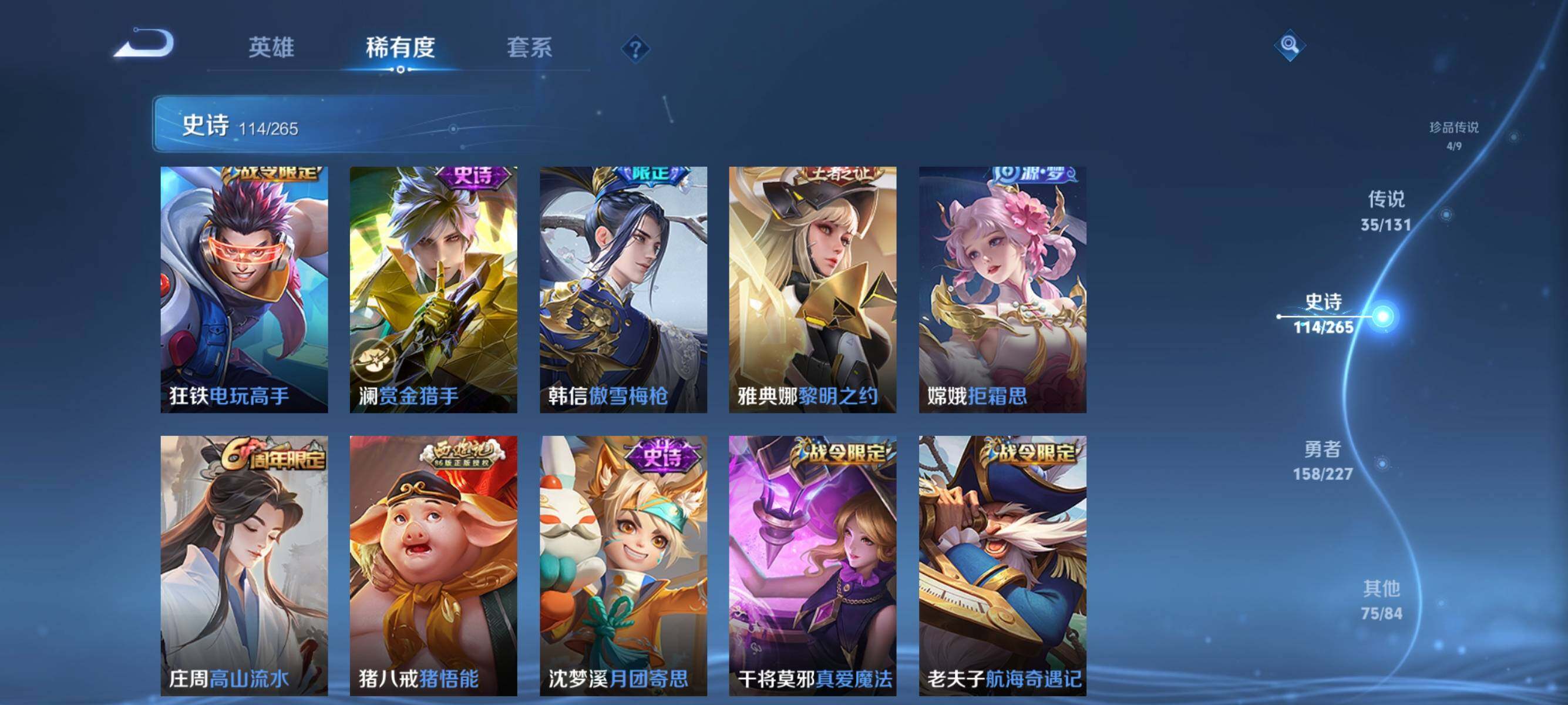 WZQM3436376王者荣耀账号详情图25 WZQM3436376王者荣耀账号详情图25