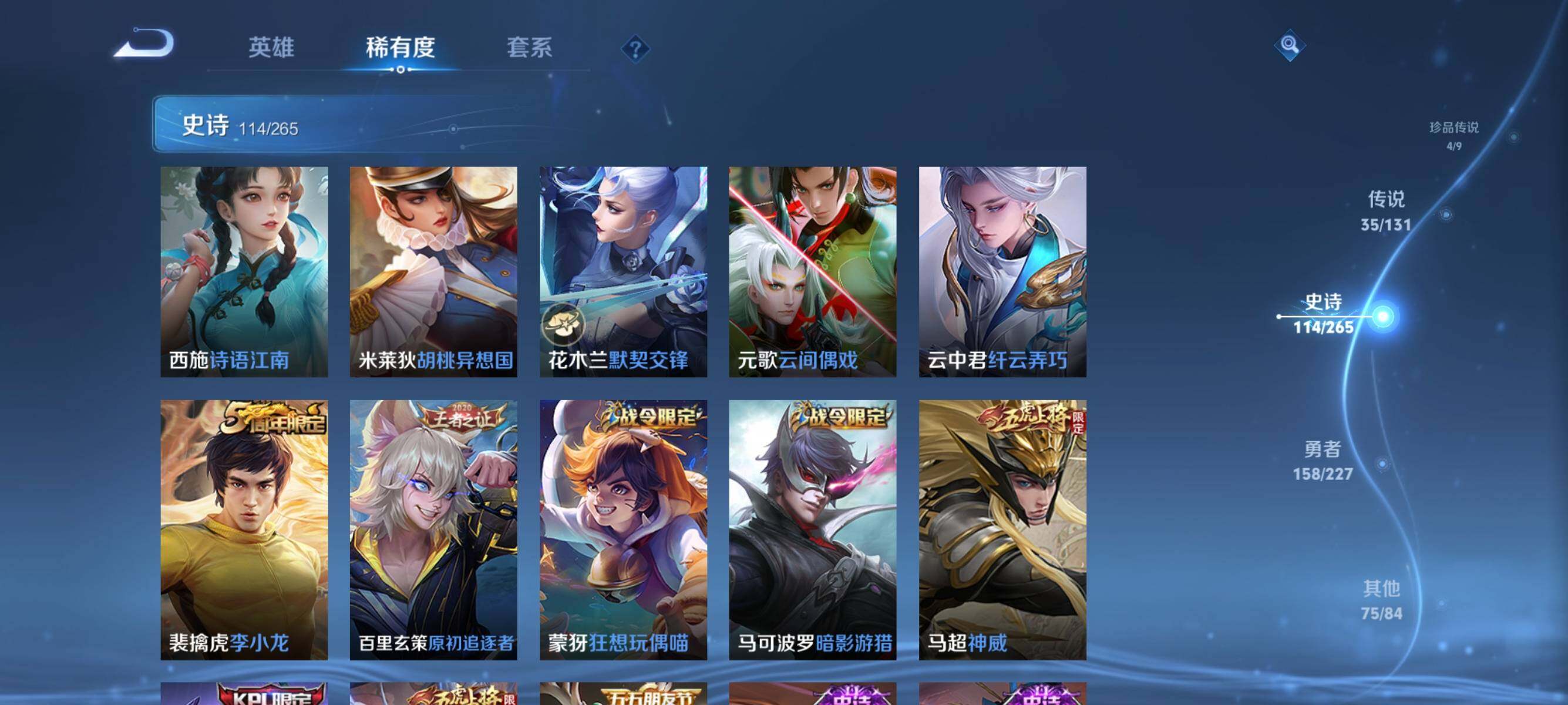 WZQM3436376王者荣耀账号详情图26 WZQM3436376王者荣耀账号详情图26