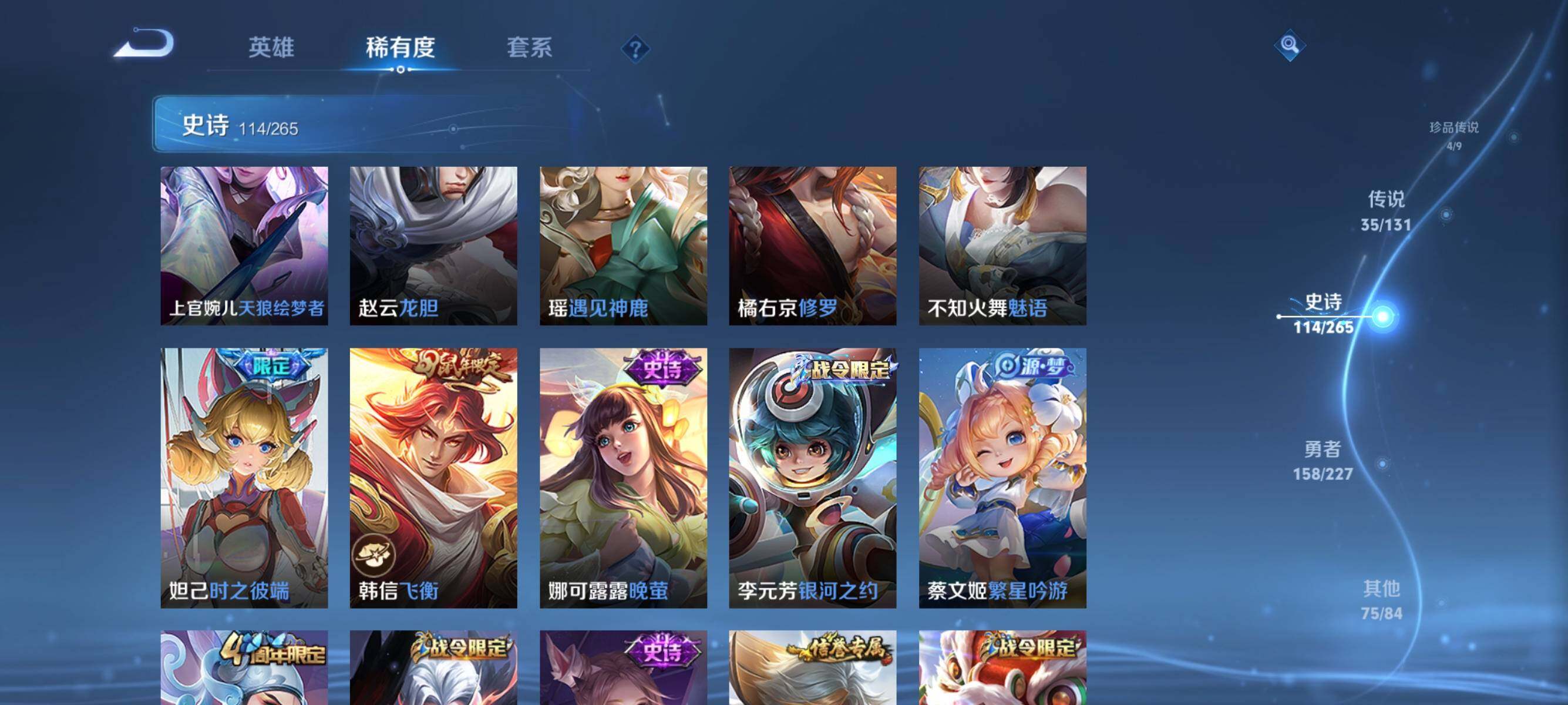 WZQM3436376王者荣耀账号详情图27 WZQM3436376王者荣耀账号详情图27