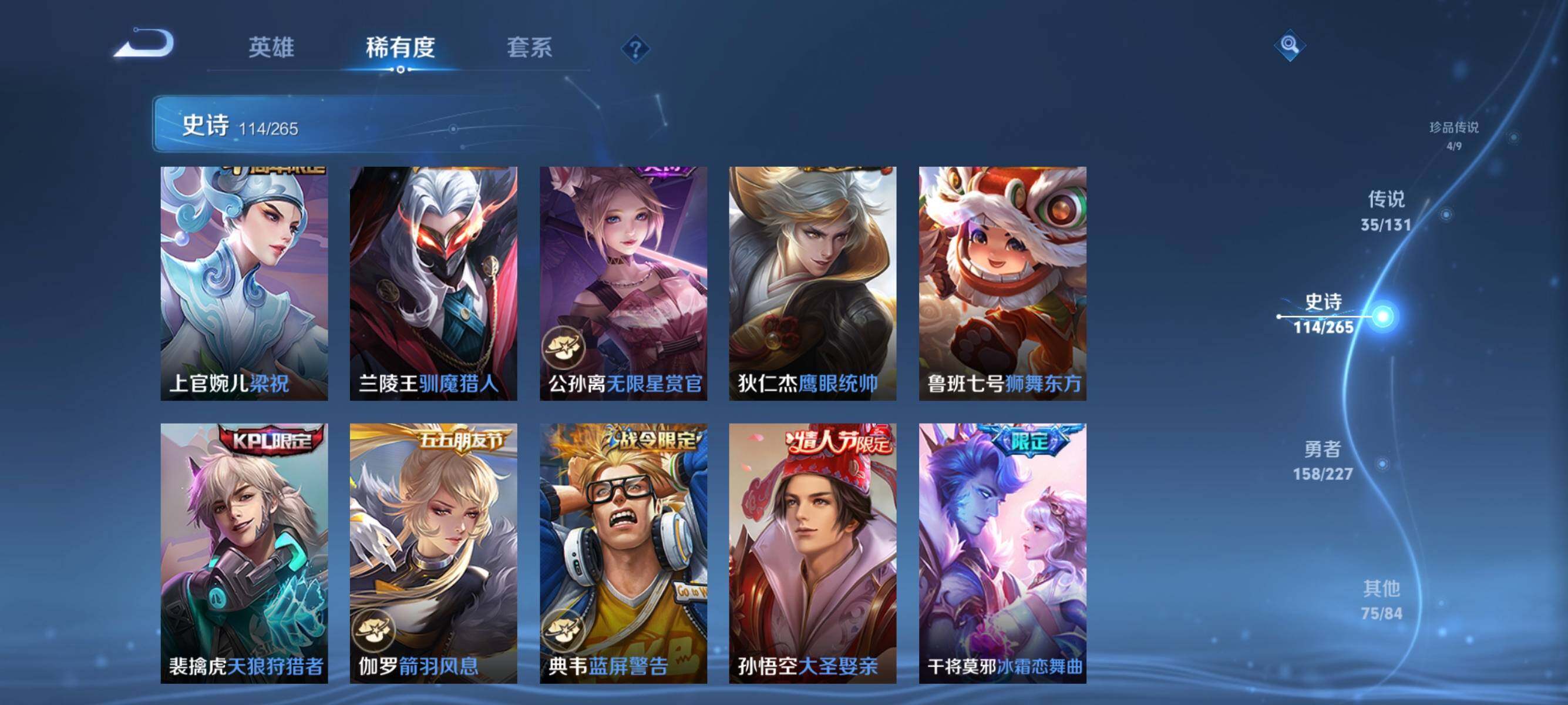 WZQM3436376王者荣耀账号详情图28 WZQM3436376王者荣耀账号详情图28