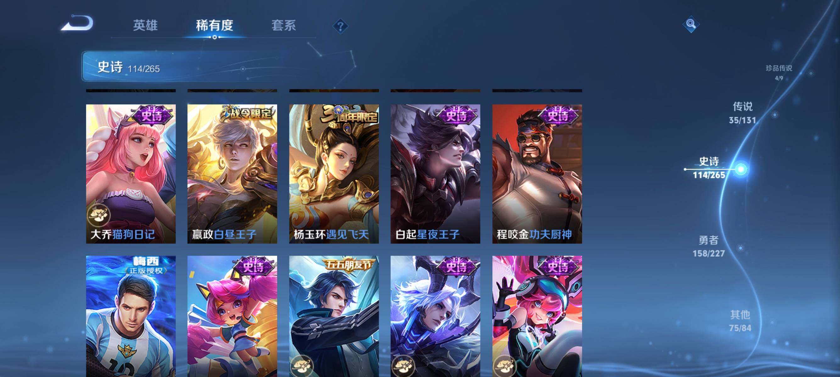 WZQM3436376王者荣耀账号详情图29 WZQM3436376王者荣耀账号详情图29