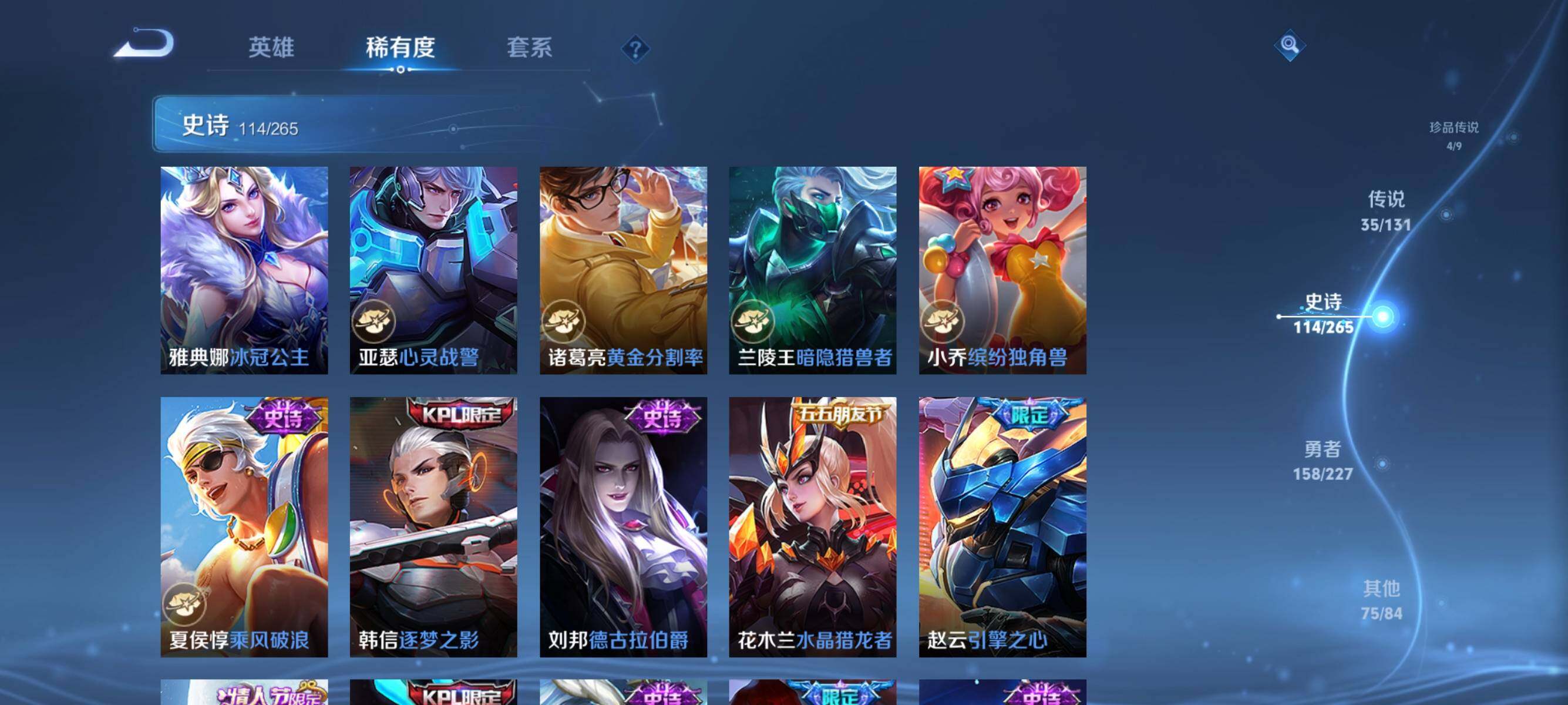 WZQM3436376王者荣耀账号详情图30 WZQM3436376王者荣耀账号详情图30