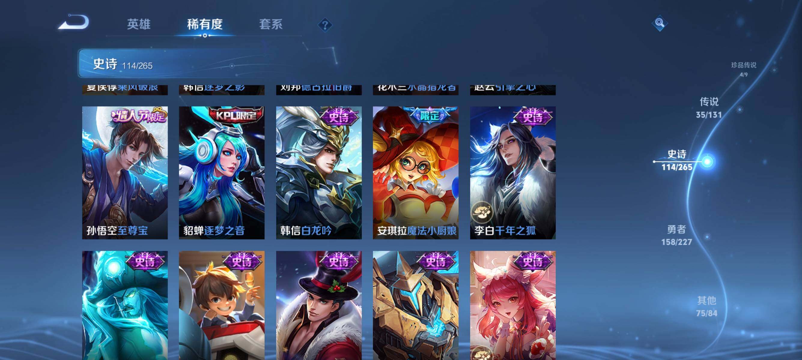 WZQM3436376王者荣耀账号详情图31 WZQM3436376王者荣耀账号详情图31