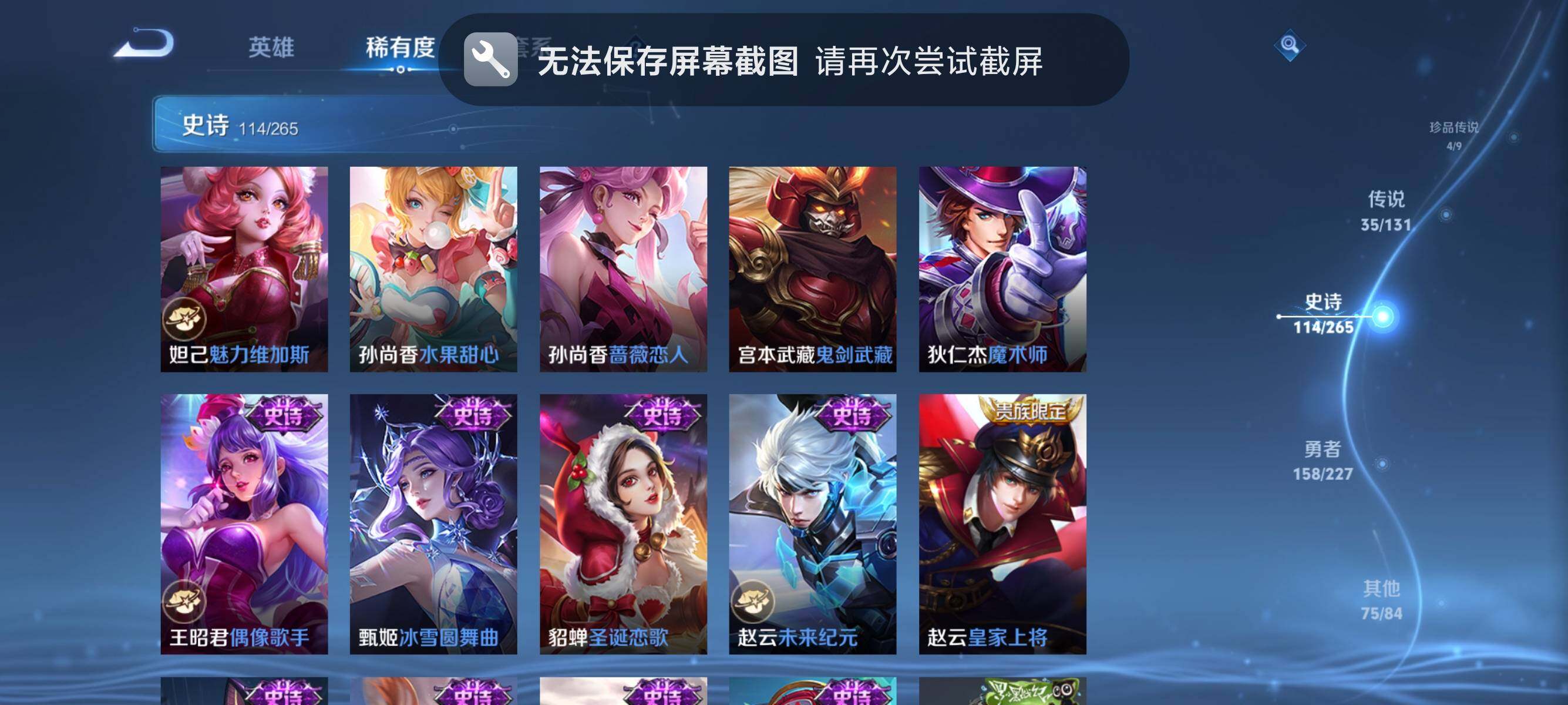 WZQM3436376王者荣耀账号详情图32 WZQM3436376王者荣耀账号详情图32