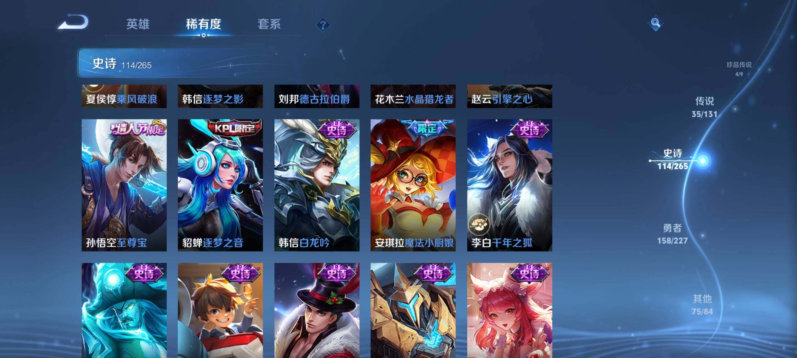 WZQM3436376王者荣耀账号详情图33 WZQM3436376王者荣耀账号详情图33