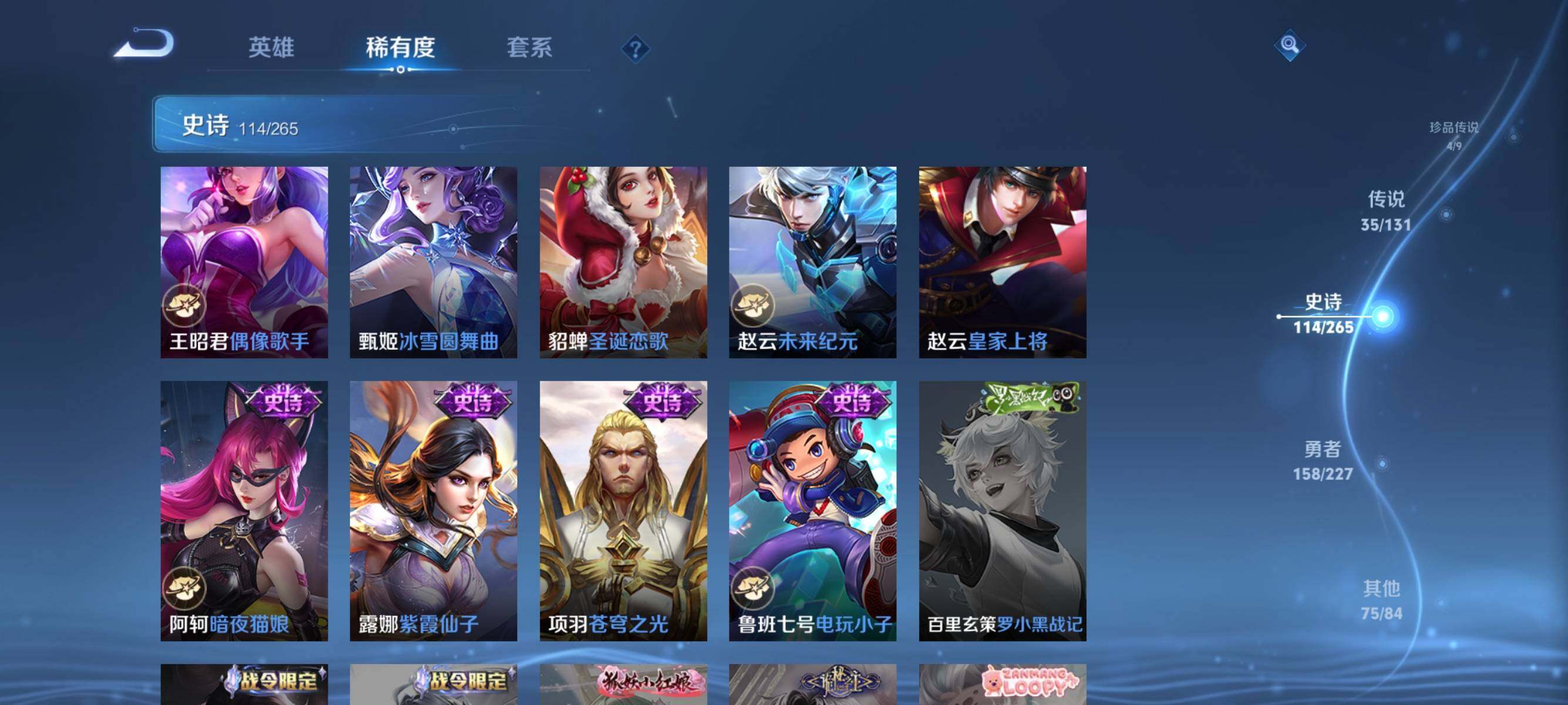 WZQM3436376王者荣耀账号详情图34 WZQM3436376王者荣耀账号详情图34