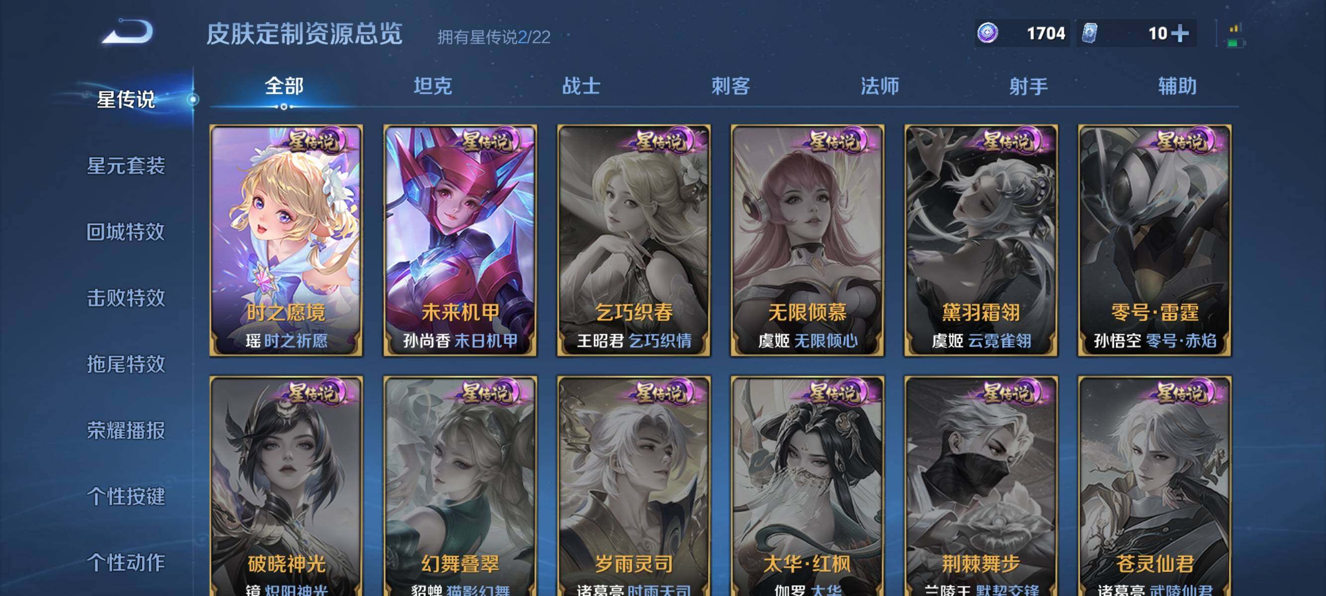 WZQM3436376王者荣耀账号详情图38 WZQM3436376王者荣耀账号详情图38