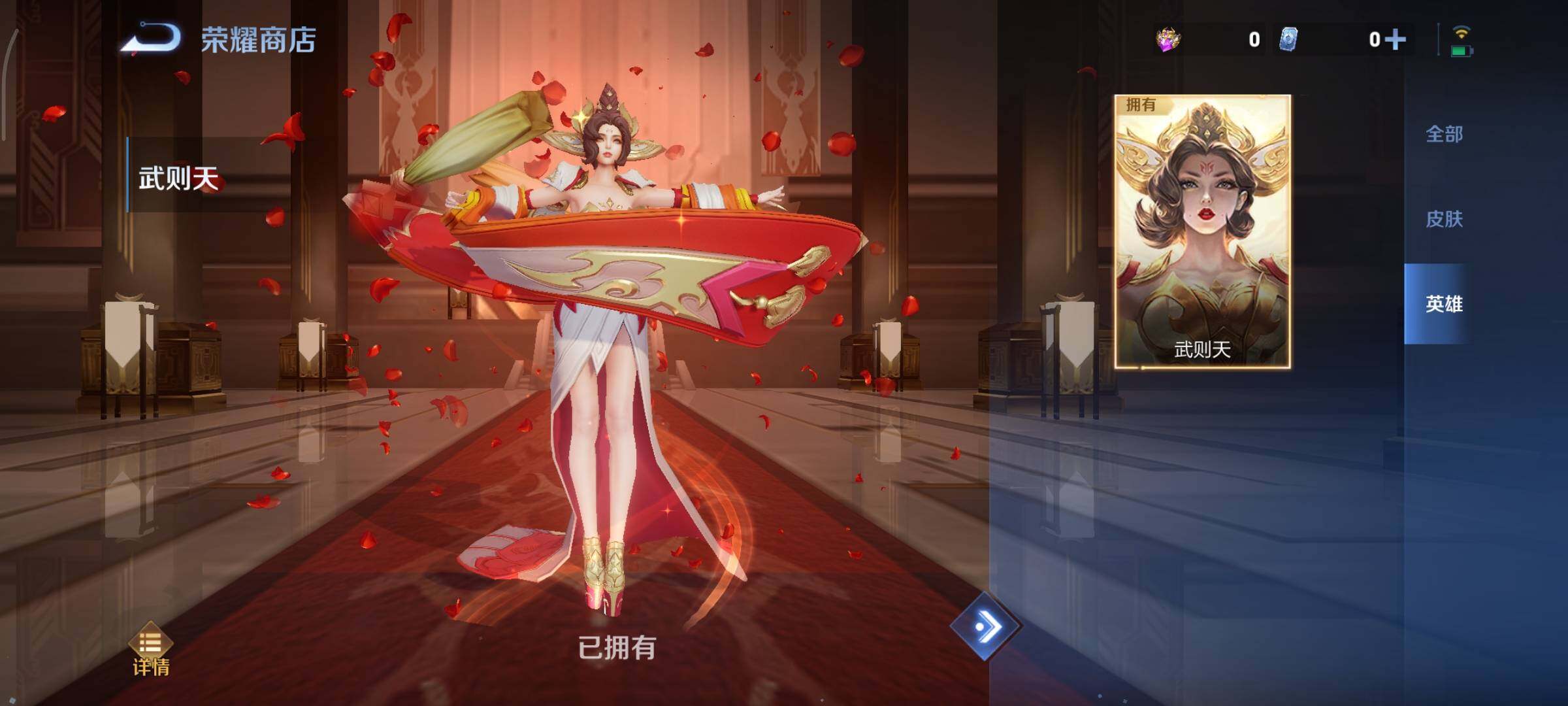 WZCMY3427149王者荣耀账号详情图39 WZCMY3427149王者荣耀账号详情图39