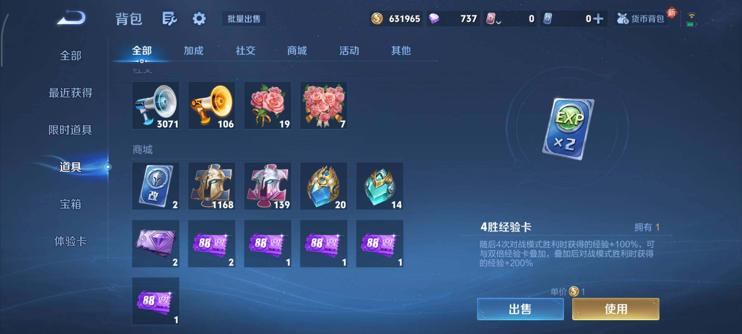 WZCMY3427149王者荣耀账号详情图41 WZCMY3427149王者荣耀账号详情图41