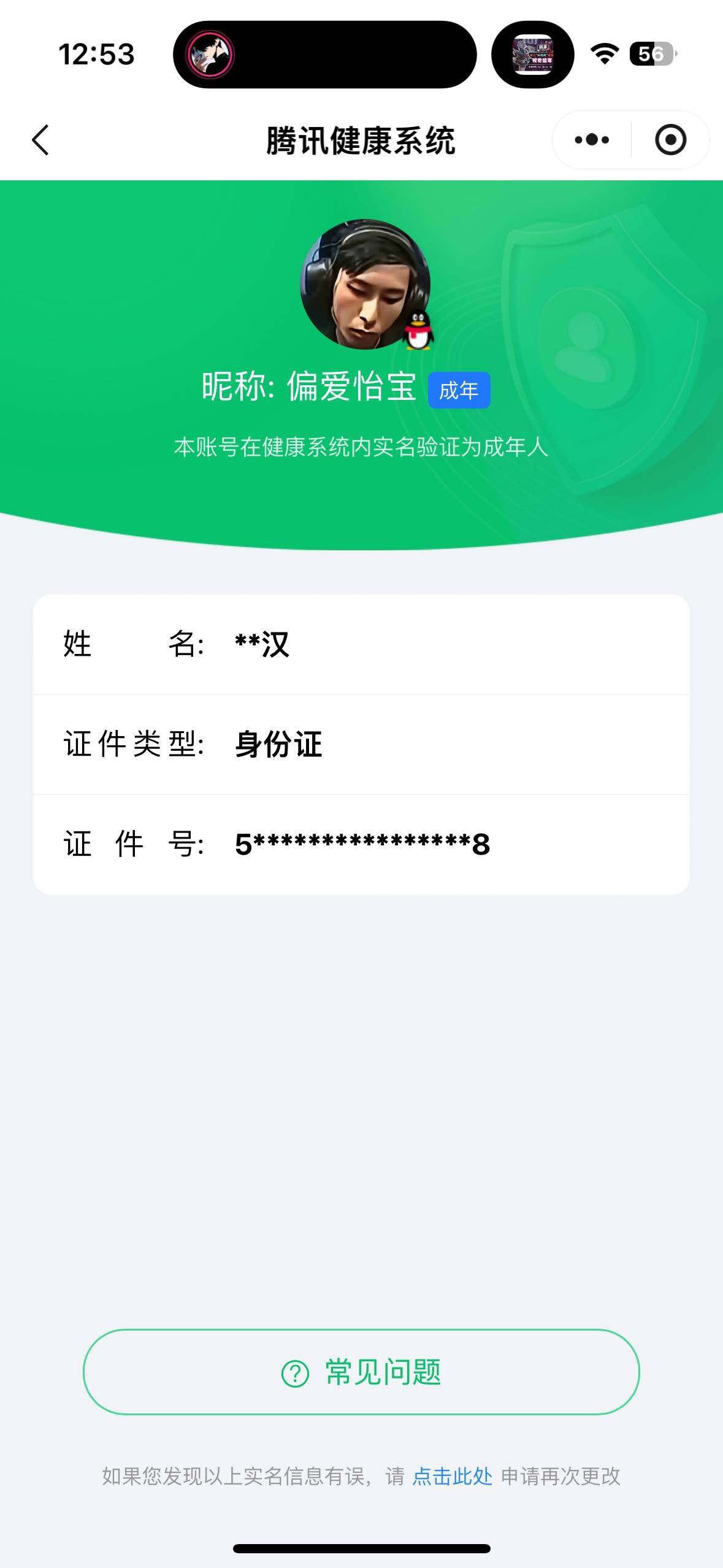 SJZCMW393970三角洲行动账号详情图3