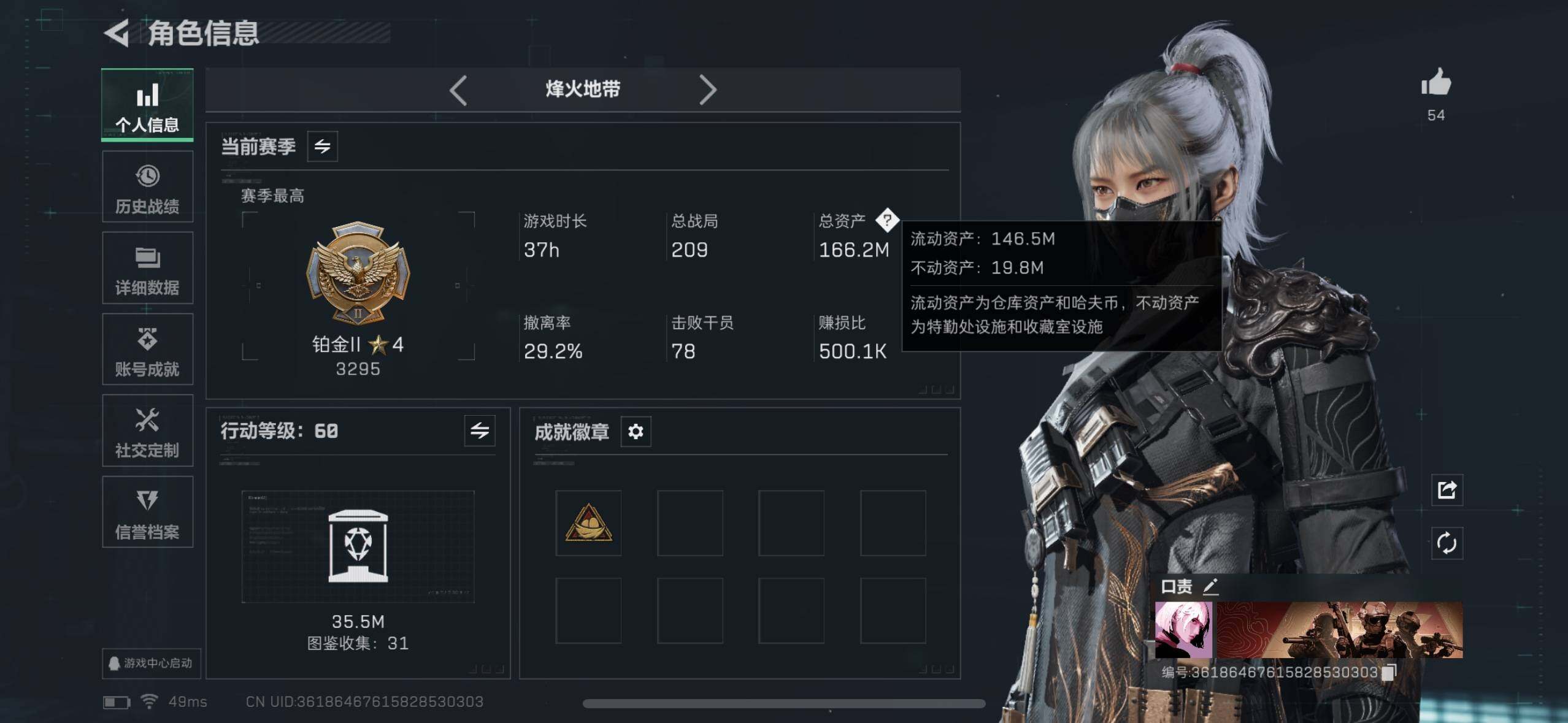 SJZCMW393970三角洲行动账号详情图5