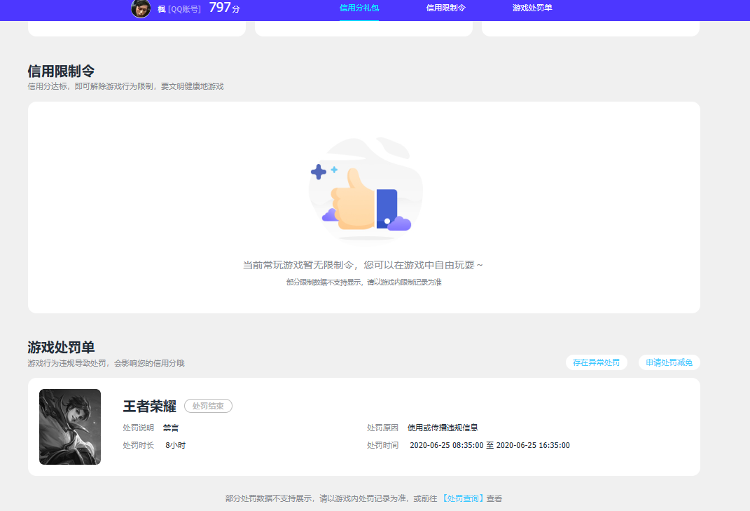 SJZCMW393970三角洲行动账号详情图6