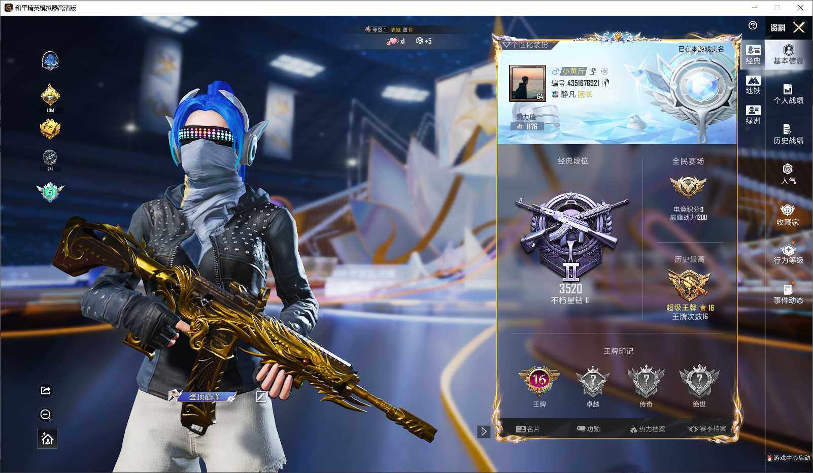 HPCMW3432678和平精英账号详情图4 HPCMW3432678和平精英账号详情图4