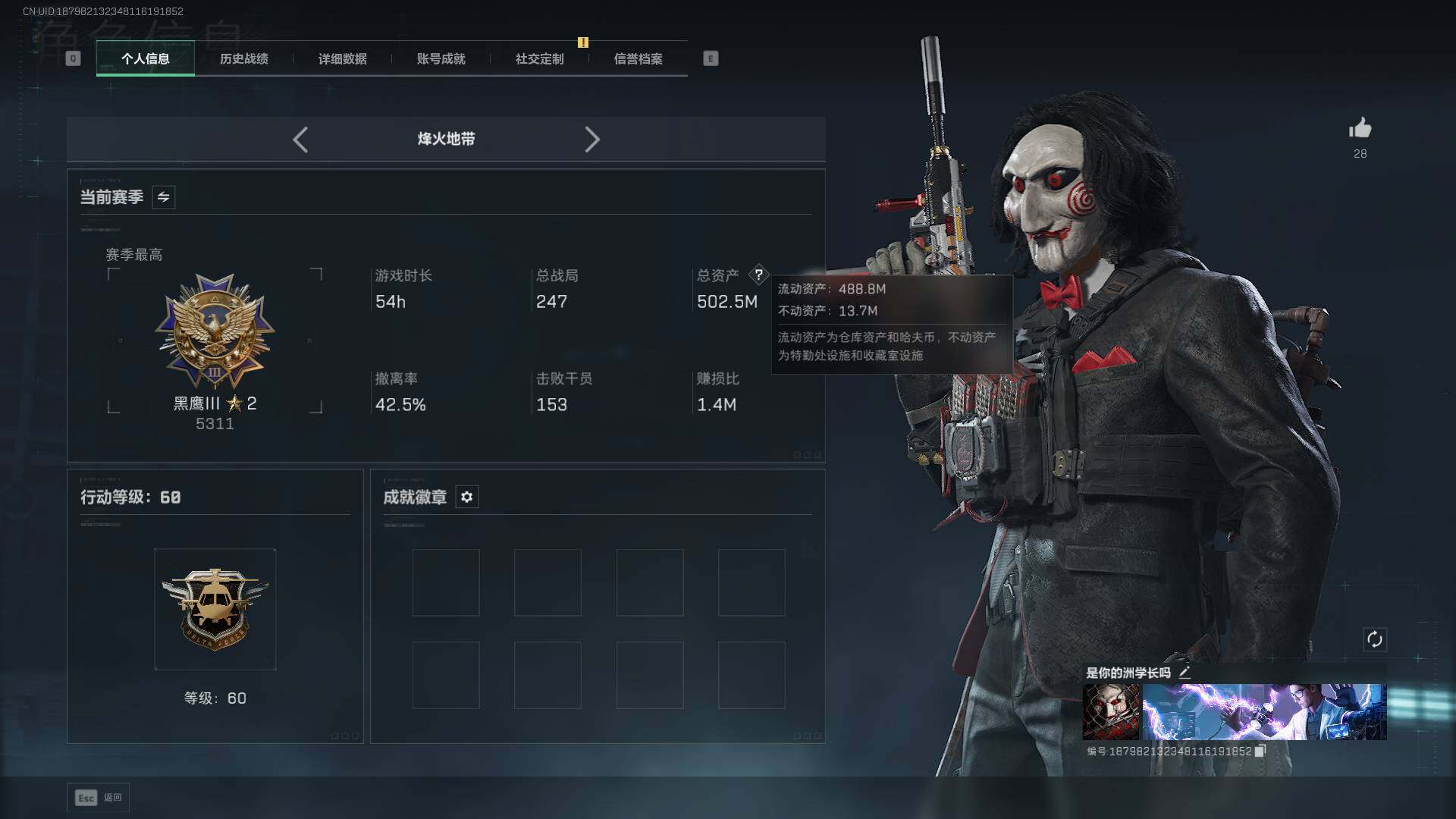 SJZCMW387189三角洲行动账号详情图2