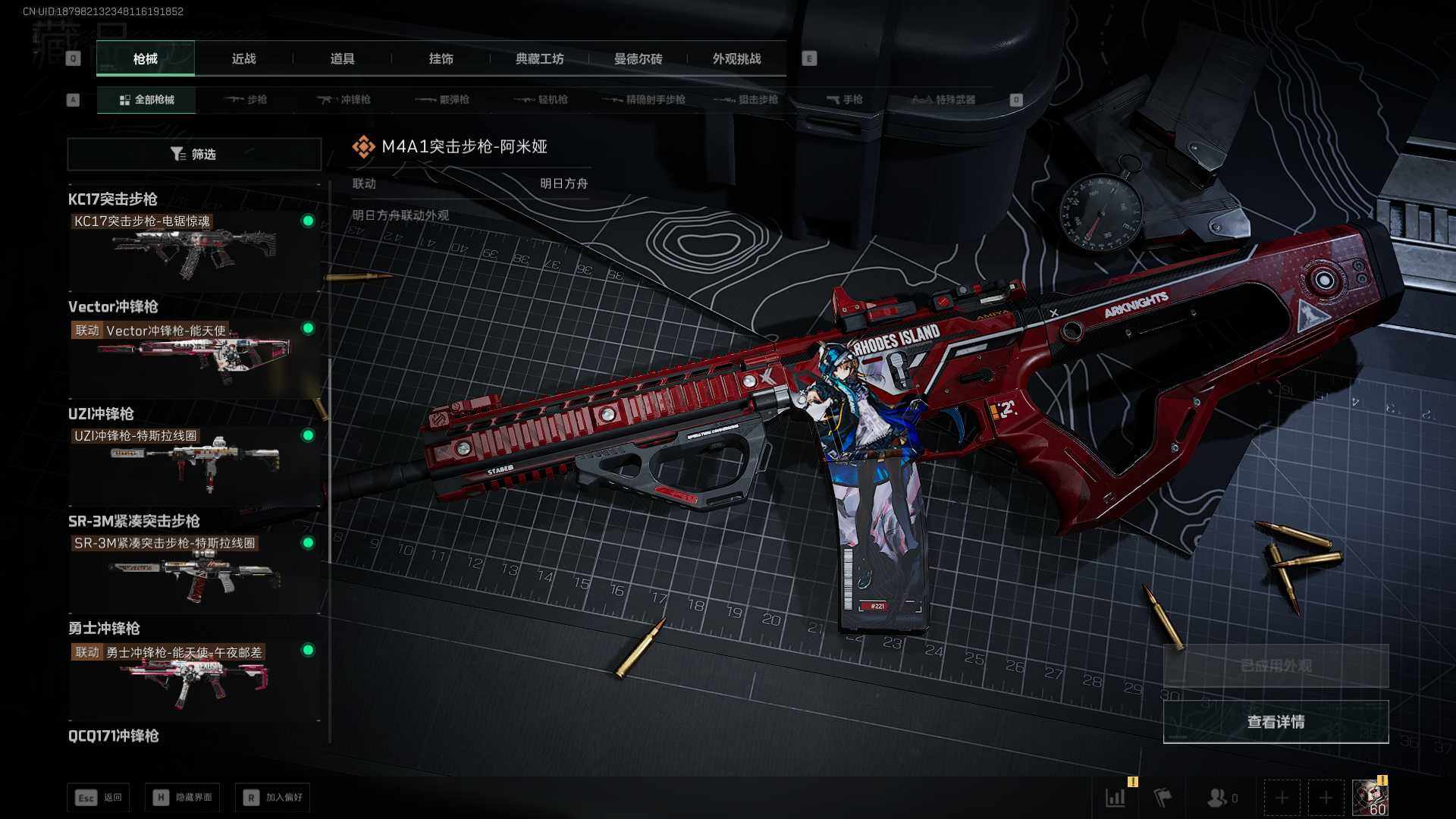 SJZCMW387189三角洲行动账号详情图5