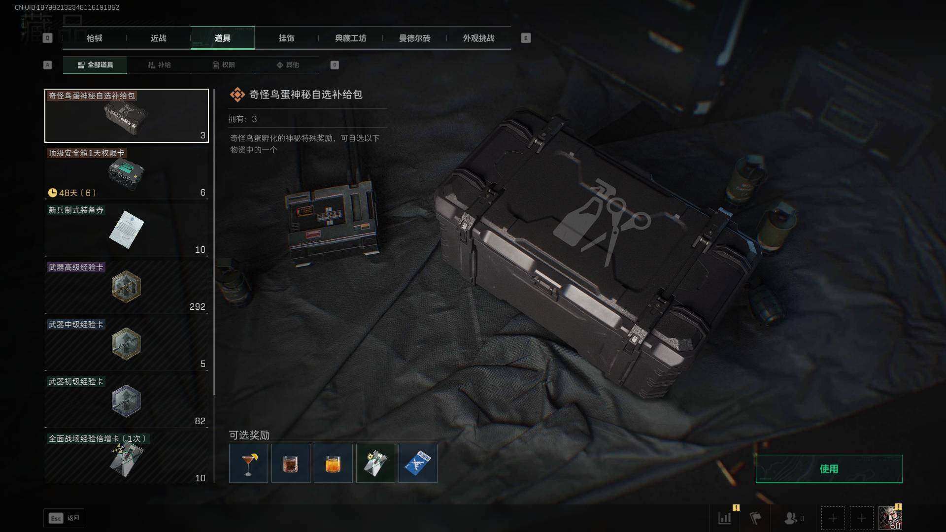 SJZCMW387189三角洲行动账号详情图9