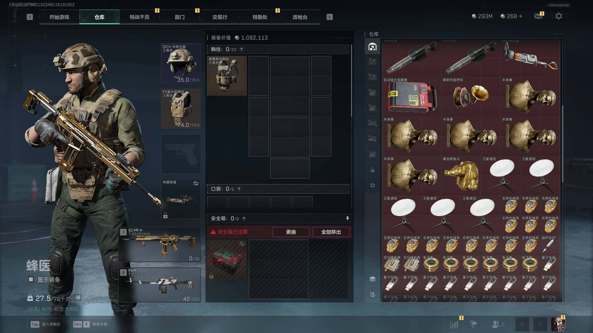 SJZCMW387189三角洲行动账号详情图12