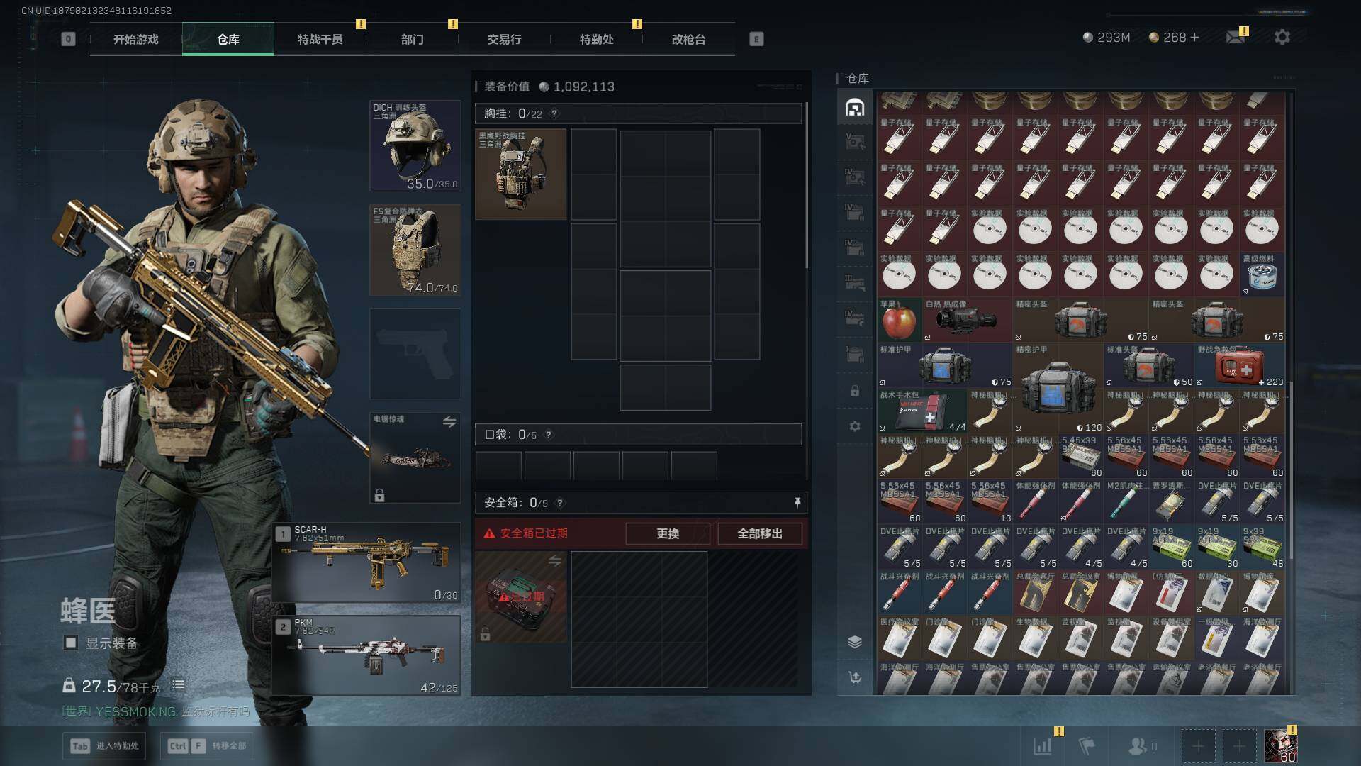 SJZCMW387189三角洲行动账号详情图13