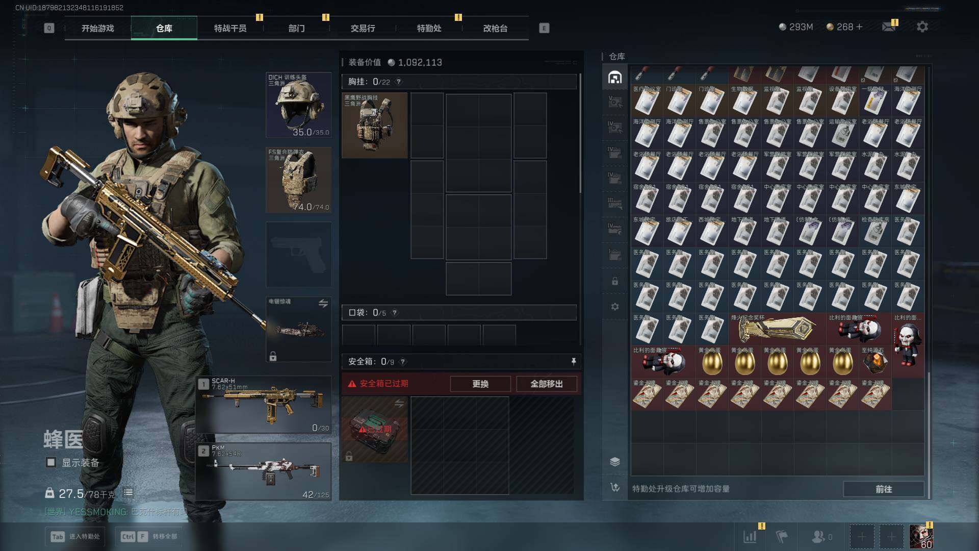 SJZCMW387189三角洲行动账号详情图14