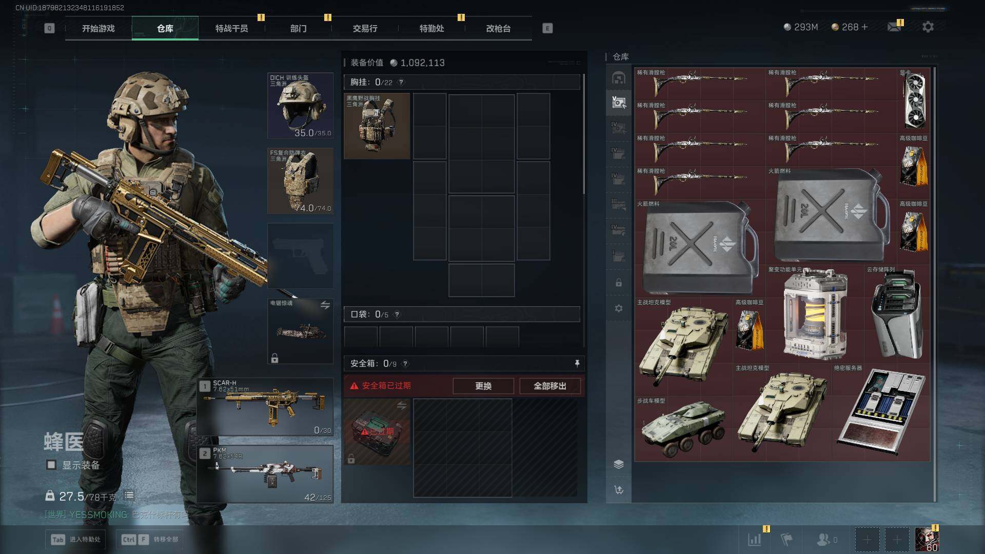 SJZCMW387189三角洲行动账号详情图15