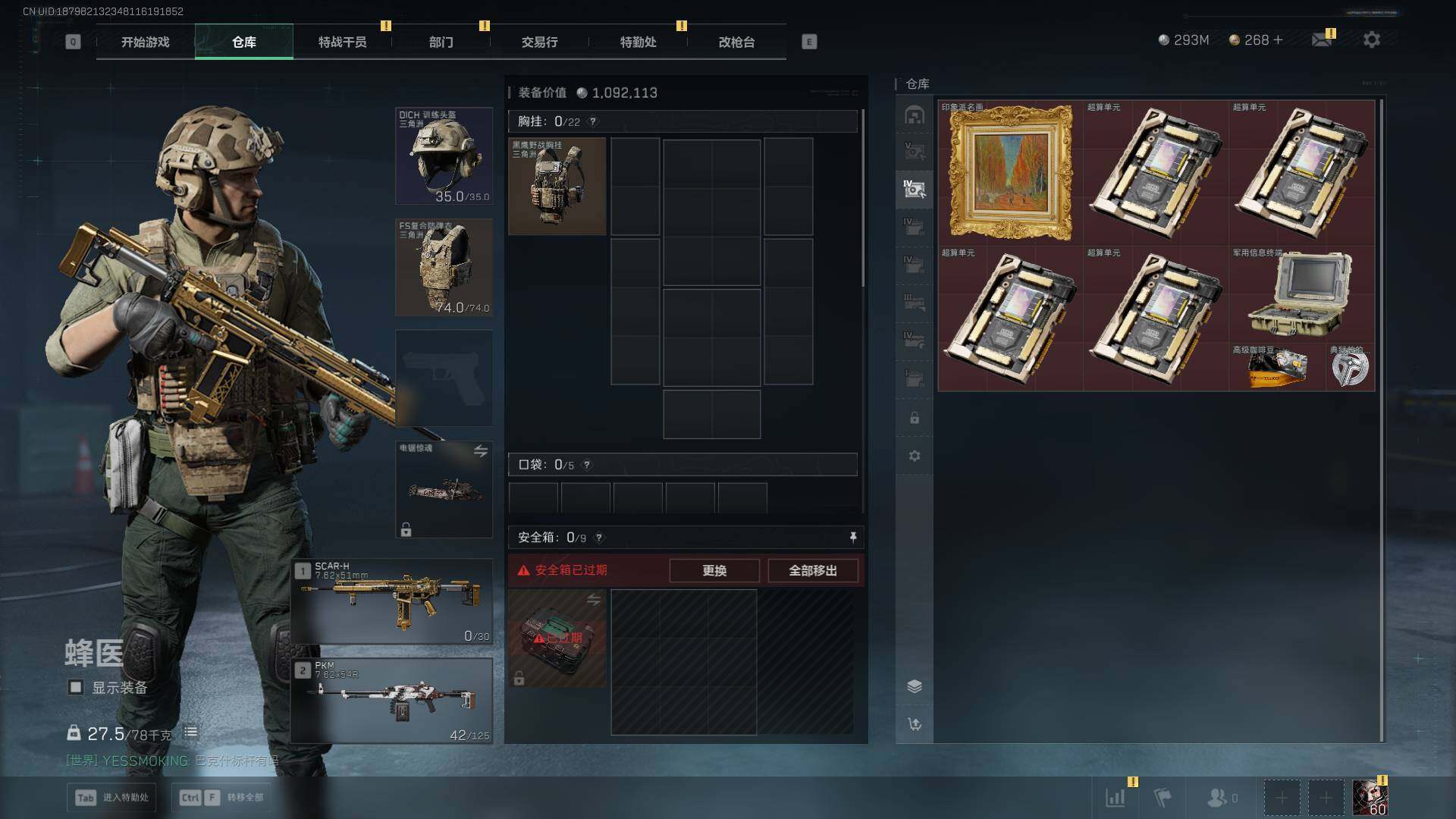 SJZCMW387189三角洲行动账号详情图16