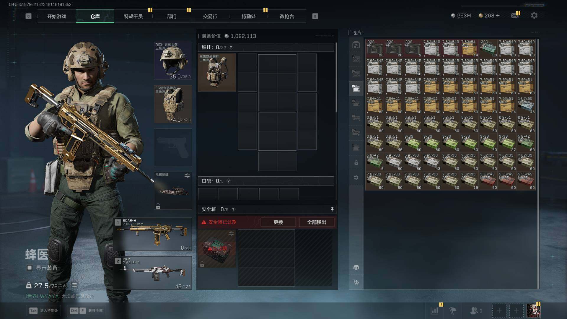 SJZCMW387189三角洲行动账号详情图17