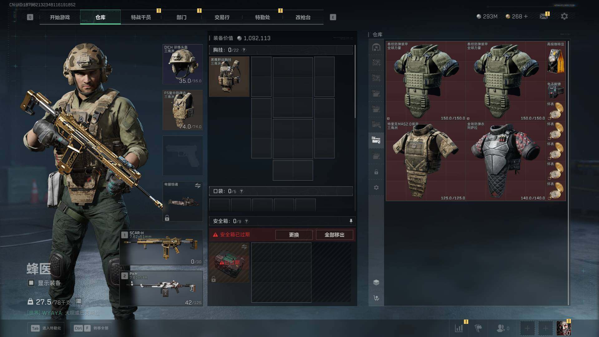 SJZCMW387189三角洲行动账号详情图18