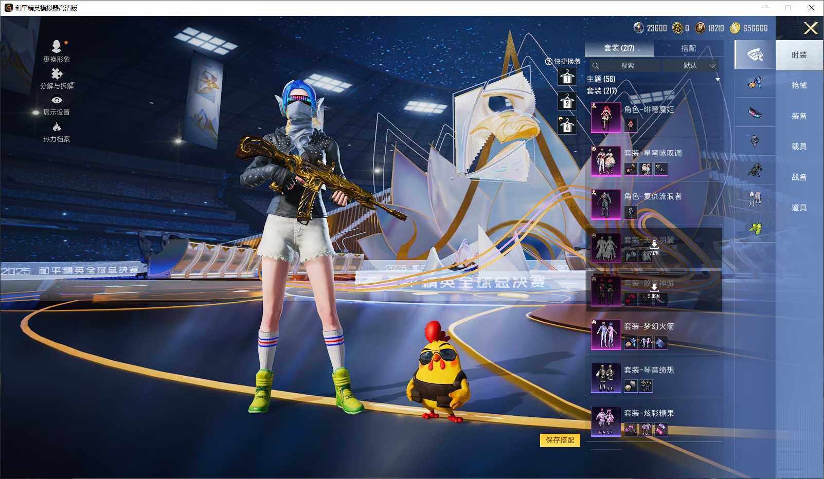 HPCMW3432678和平精英账号详情图6 HPCMW3432678和平精英账号详情图6