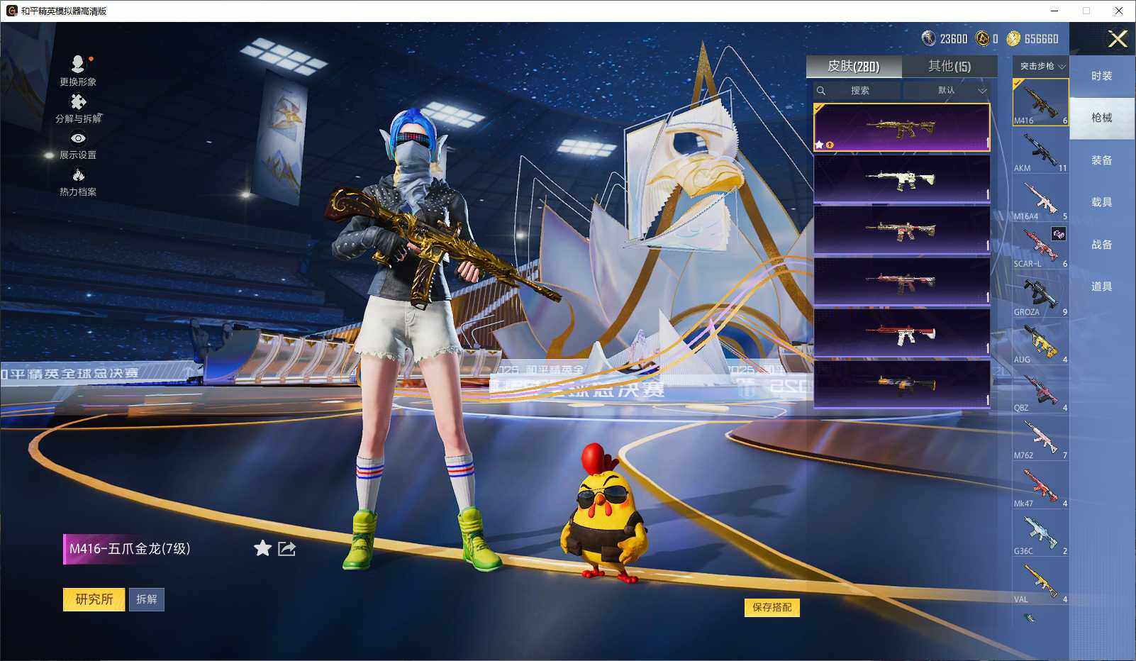 HPCMW3432678和平精英账号详情图7 HPCMW3432678和平精英账号详情图7