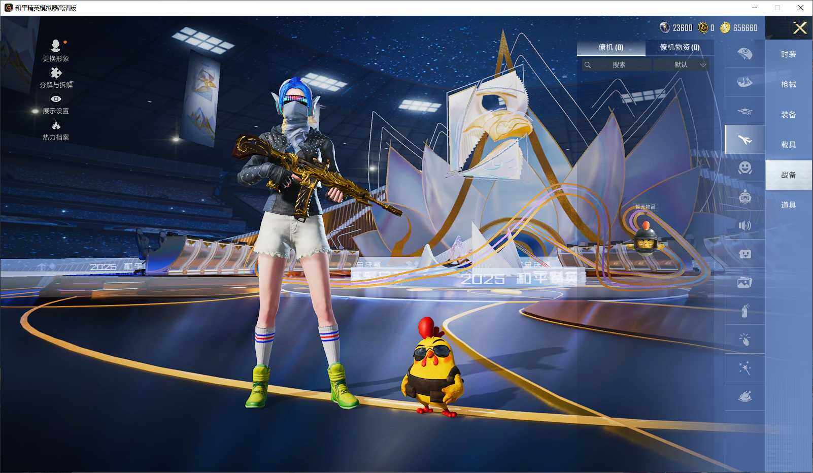 HPCMW3432678和平精英账号详情图9 HPCMW3432678和平精英账号详情图9