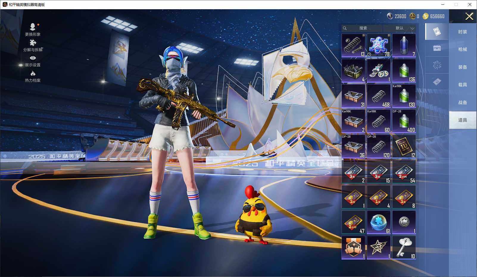 HPCMW3432678和平精英账号详情图10 HPCMW3432678和平精英账号详情图10