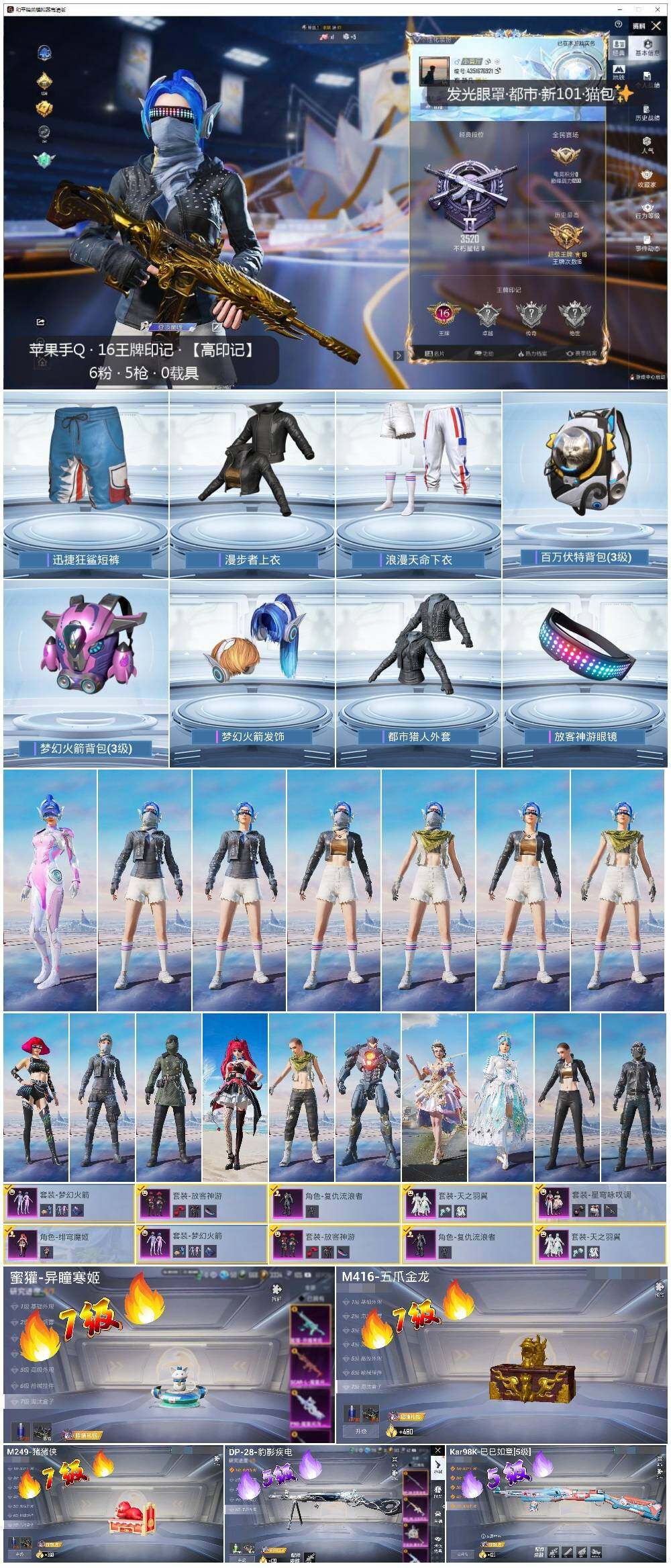 HPCMW3432678和平精英账号详情图2 HPCMW3432678和平精英账号详情图2