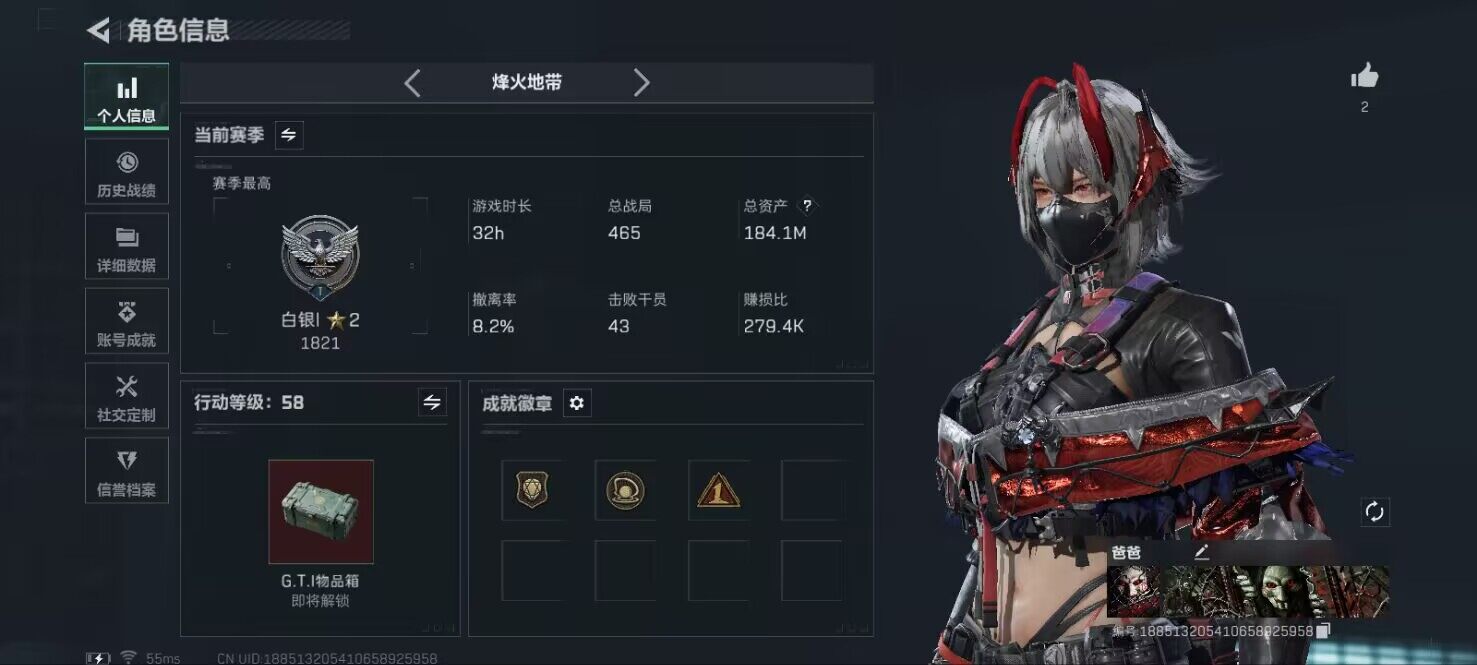 SJZCMW387927三角洲行动账号详情图5