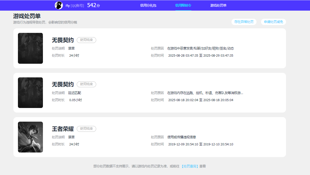 WWQQM42893无畏契约账号详情图5 WWQQM42893无畏契约账号详情图5