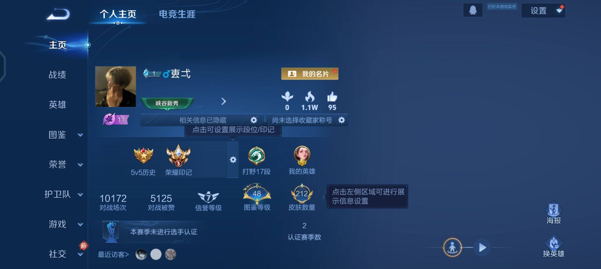 WZQM3430410王者荣耀账号详情图5 WZQM3430410王者荣耀账号详情图5