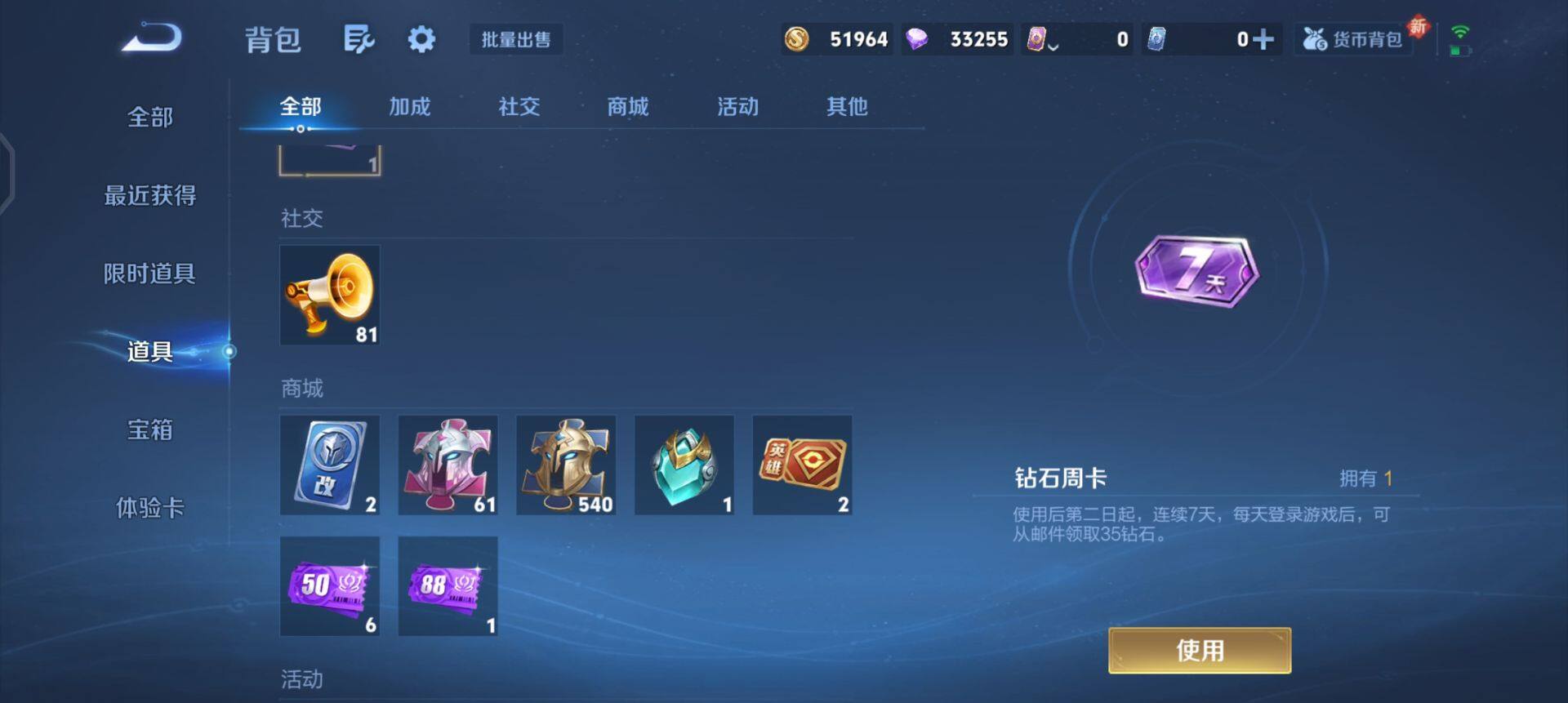 WZQM3430410王者荣耀账号详情图10 WZQM3430410王者荣耀账号详情图10