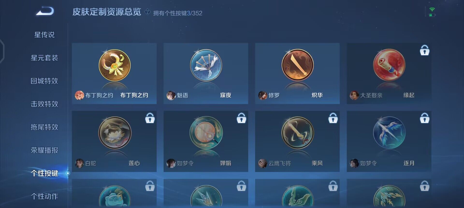 WZQM3430410王者荣耀账号详情图11 WZQM3430410王者荣耀账号详情图11