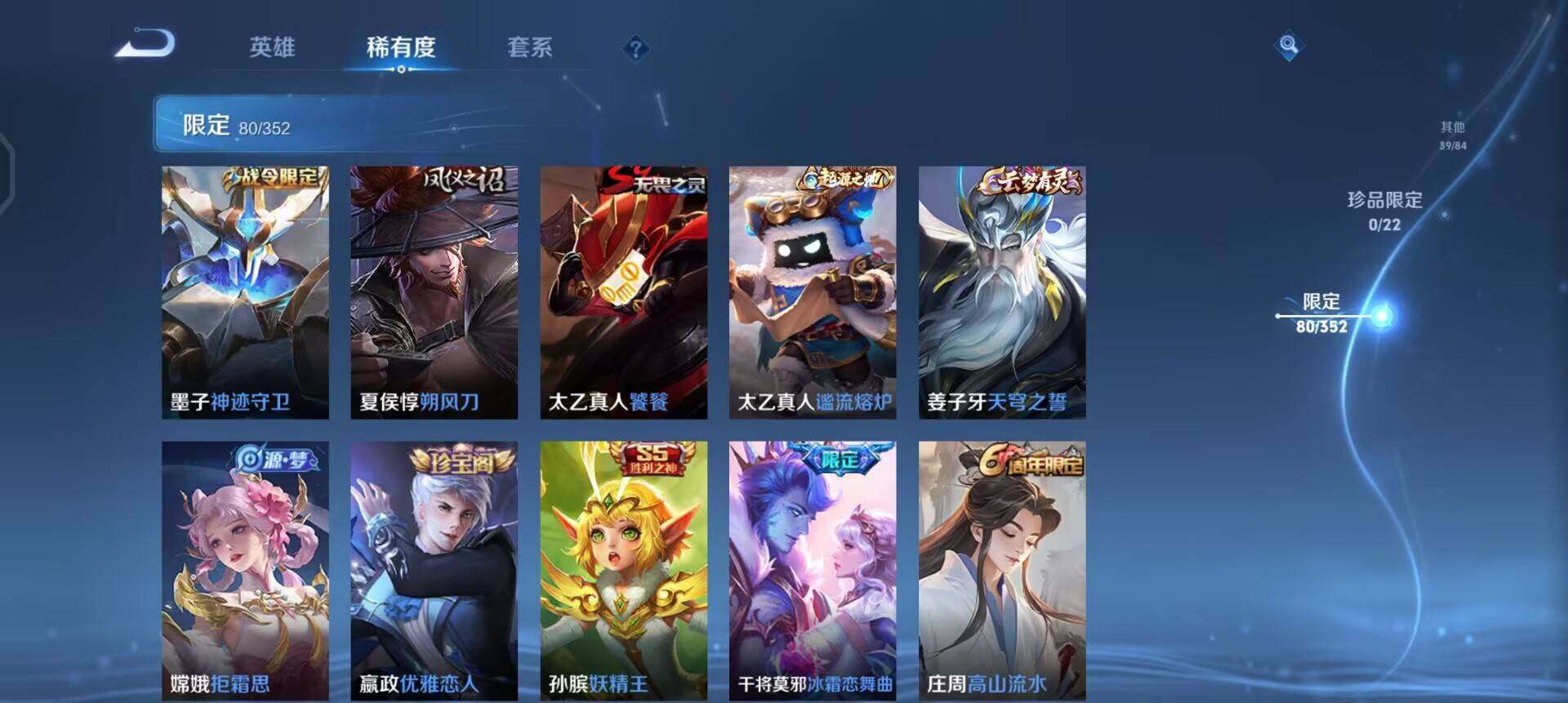 WZQM3430410王者荣耀账号详情图12 WZQM3430410王者荣耀账号详情图12