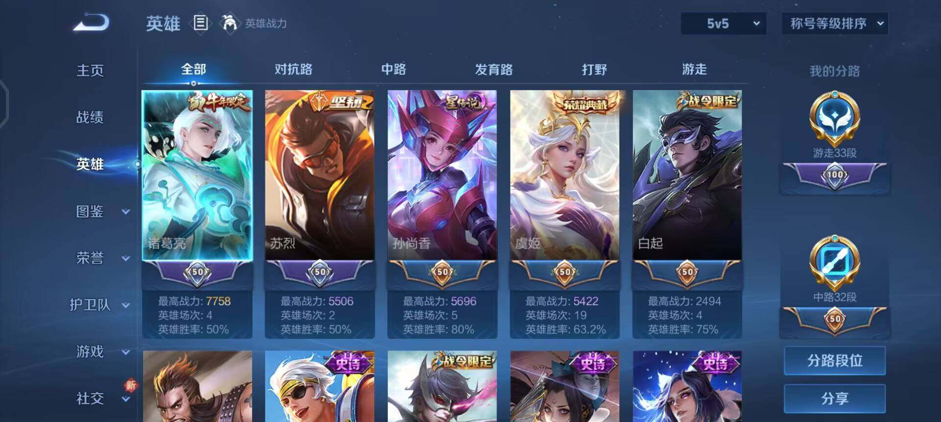 WZQM3430410王者荣耀账号详情图13 WZQM3430410王者荣耀账号详情图13