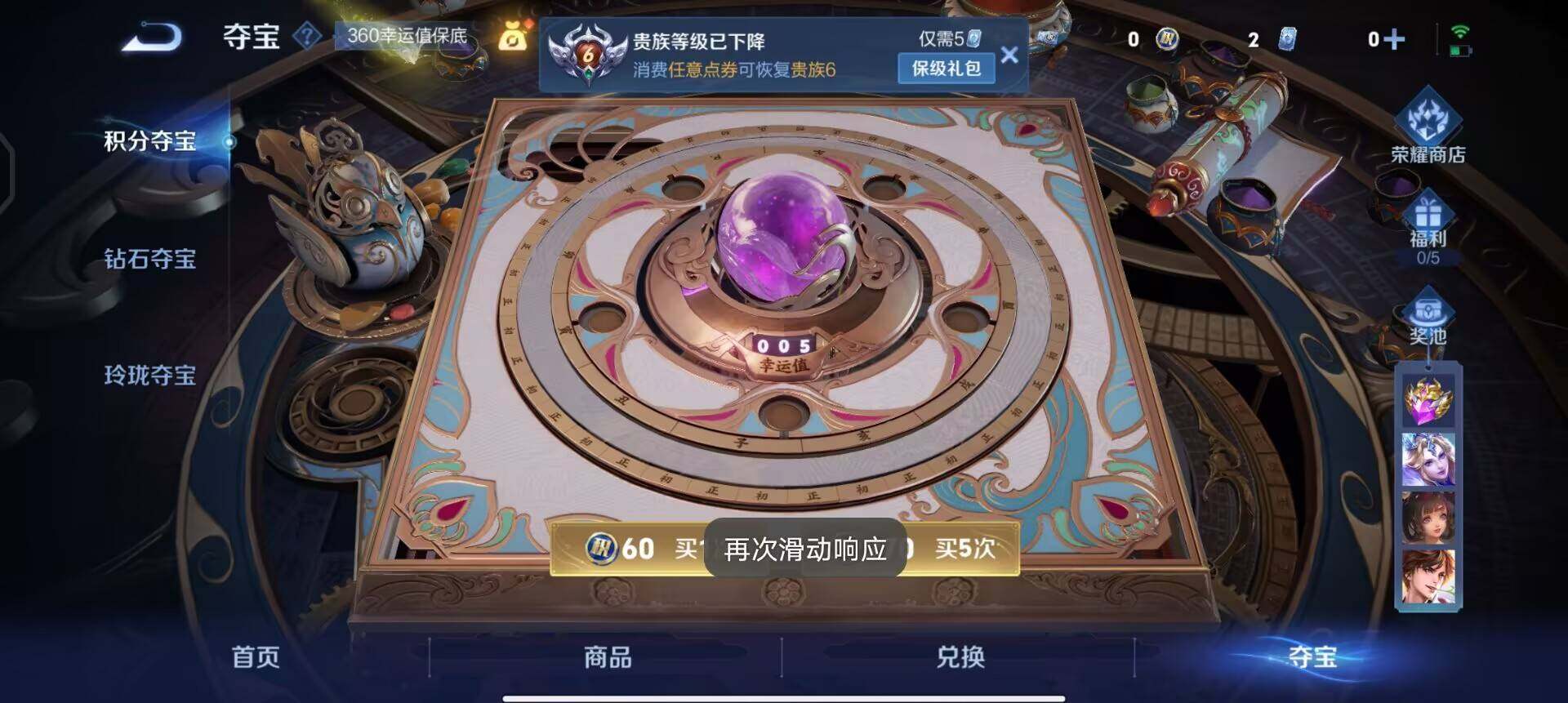 WZQM3430410王者荣耀账号详情图14 WZQM3430410王者荣耀账号详情图14