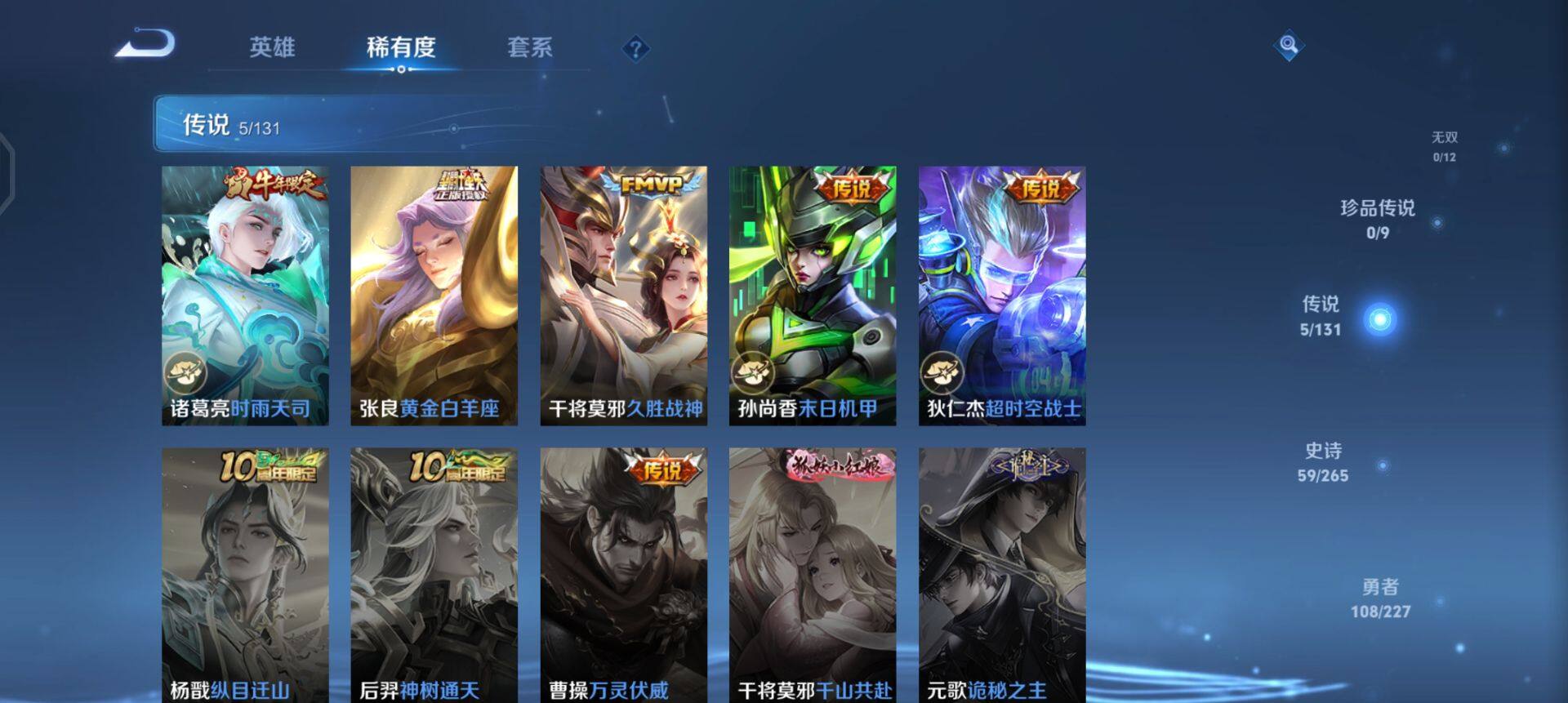 WZQM3430410王者荣耀账号详情图16 WZQM3430410王者荣耀账号详情图16