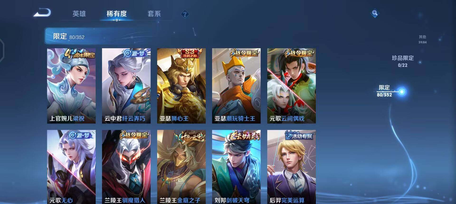 WZQM3430410王者荣耀账号详情图17 WZQM3430410王者荣耀账号详情图17