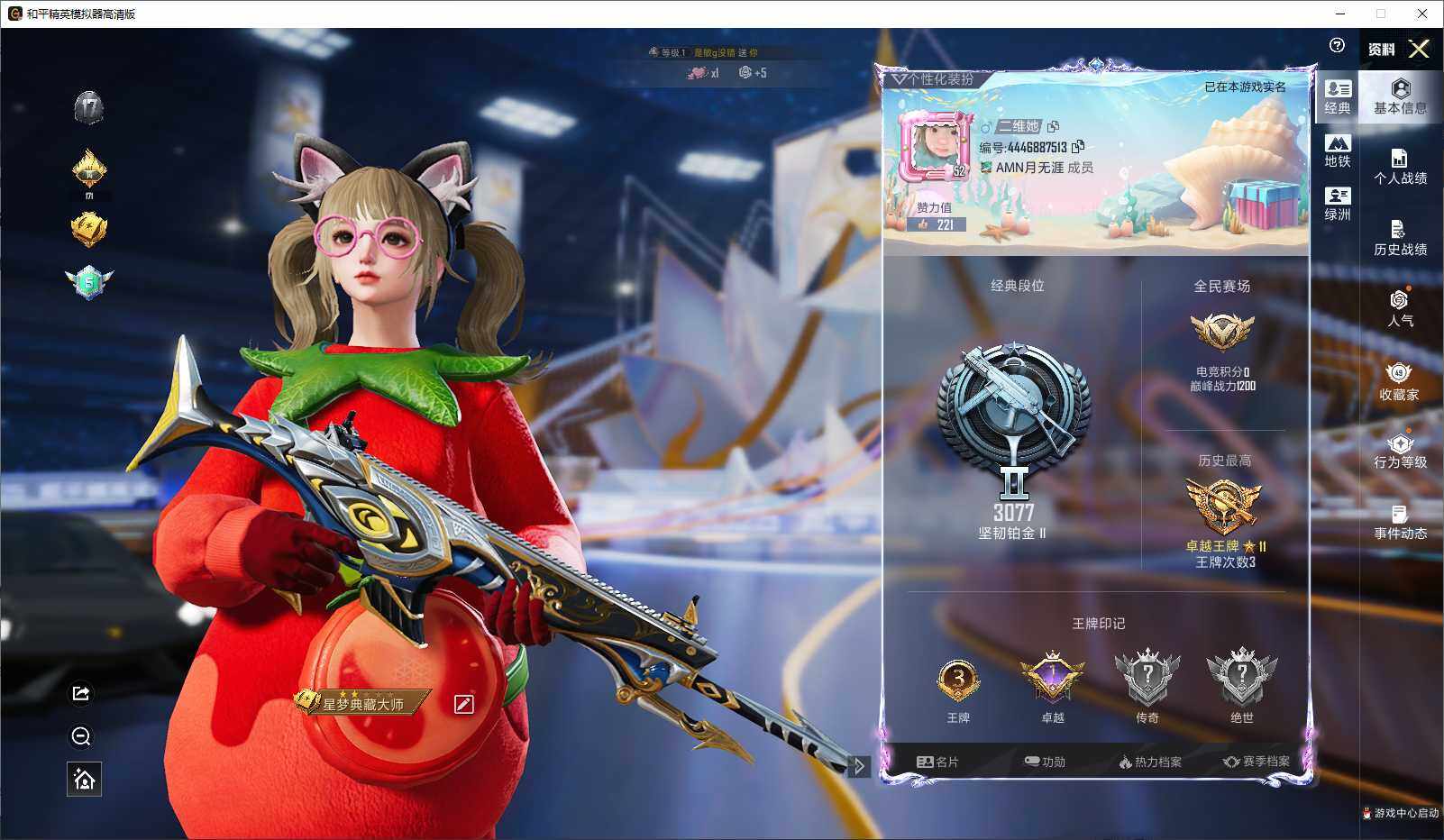 HPLE3431800和平精英账号详情图4