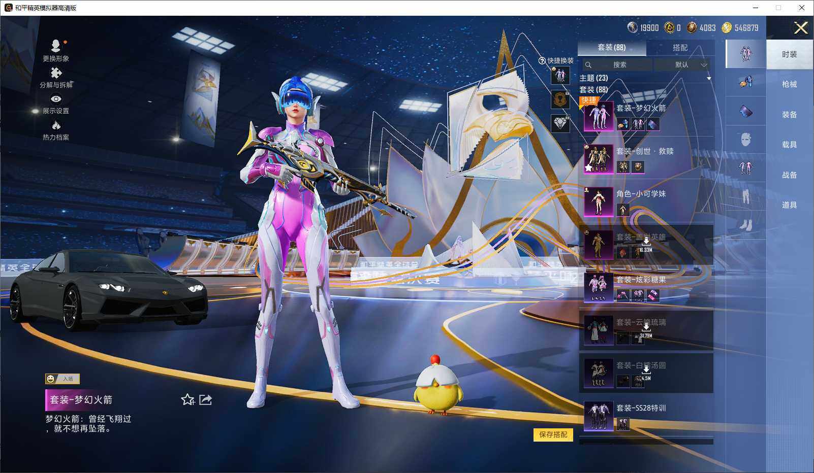 HPLE3431800和平精英账号详情图6