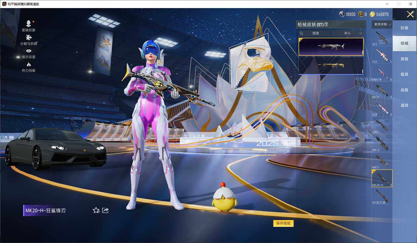 HPLE3431800和平精英账号详情图7