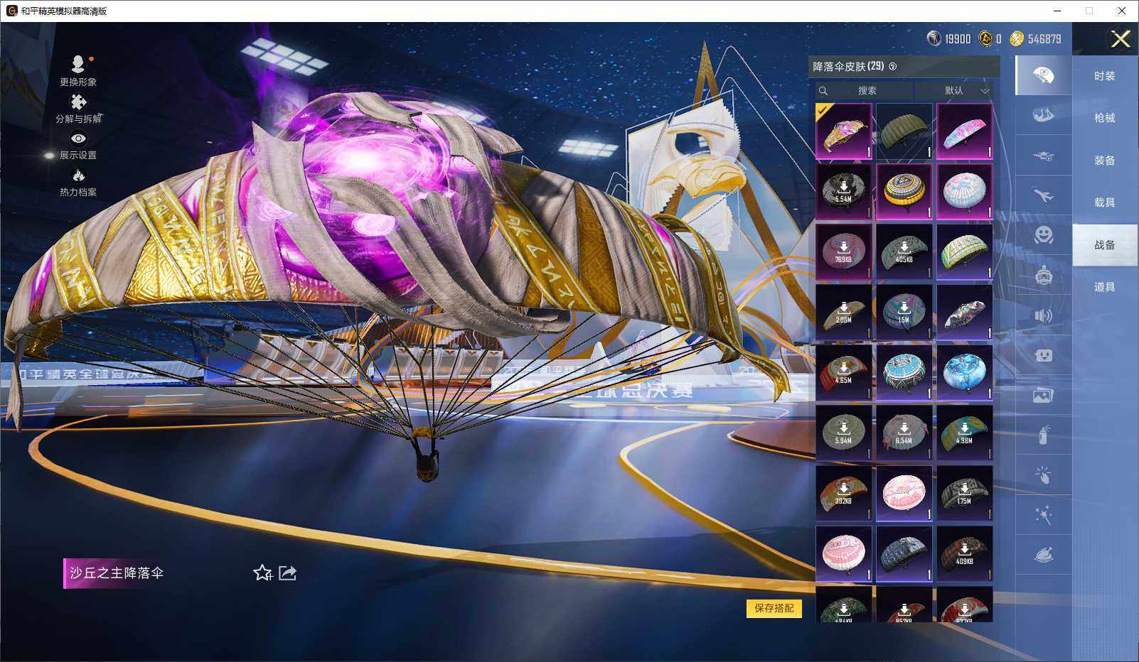 HPLE3431800和平精英账号详情图8