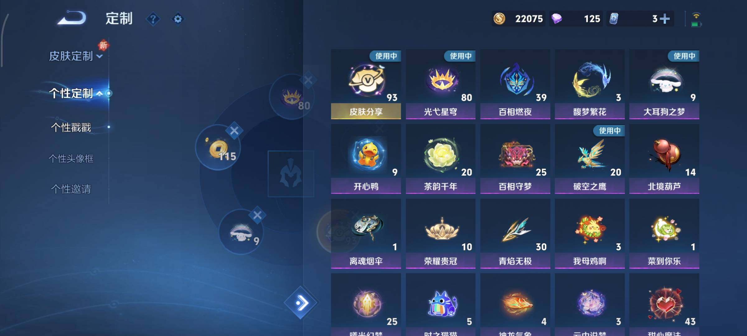 WZCMY3427190王者荣耀账号详情图39 WZCMY3427190王者荣耀账号详情图39